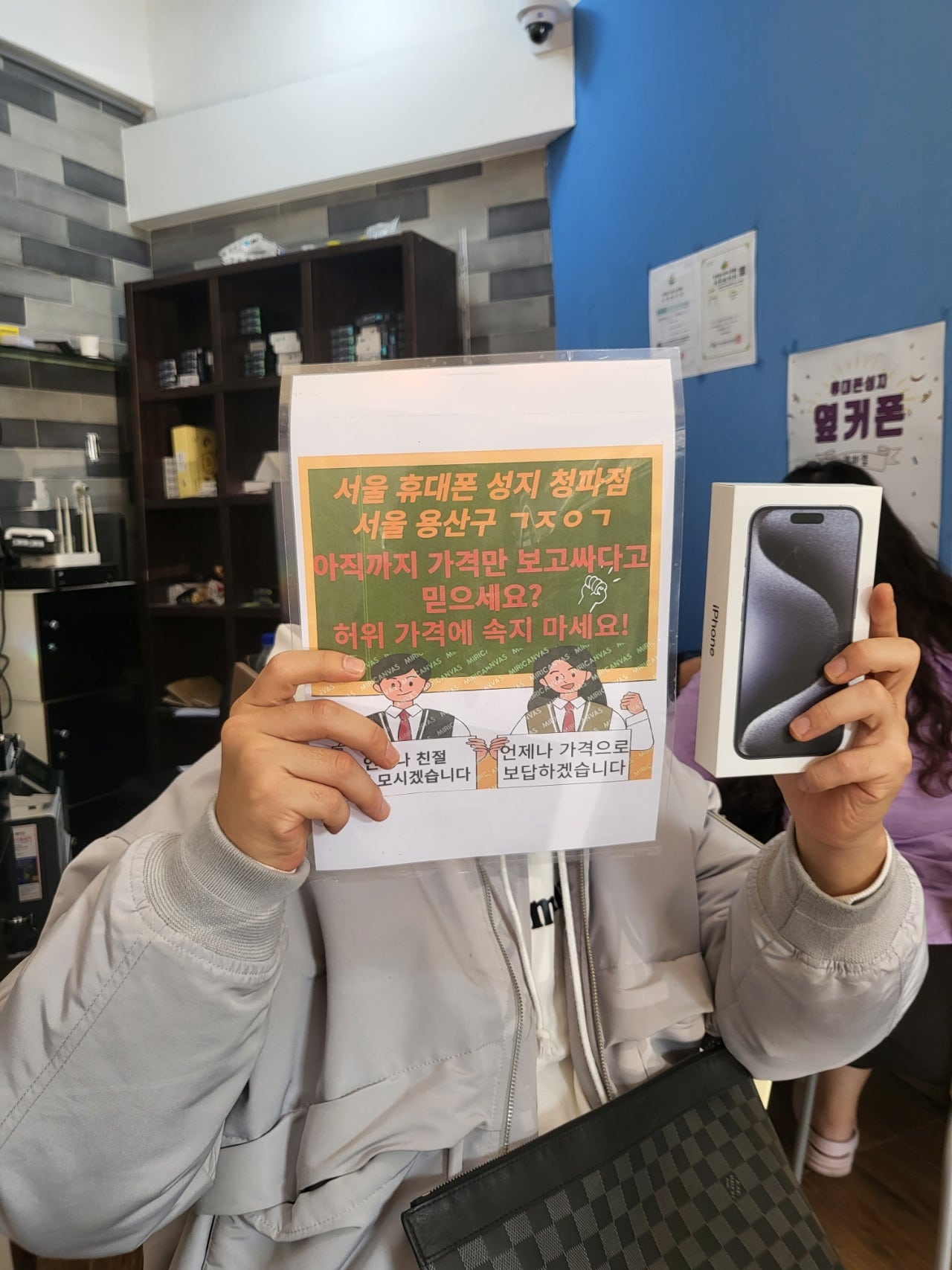 옆커폰 청파점에서 구매했어요