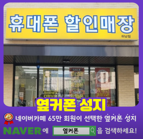 하남/강동/남양주/구리 10월 30일 정상영업중