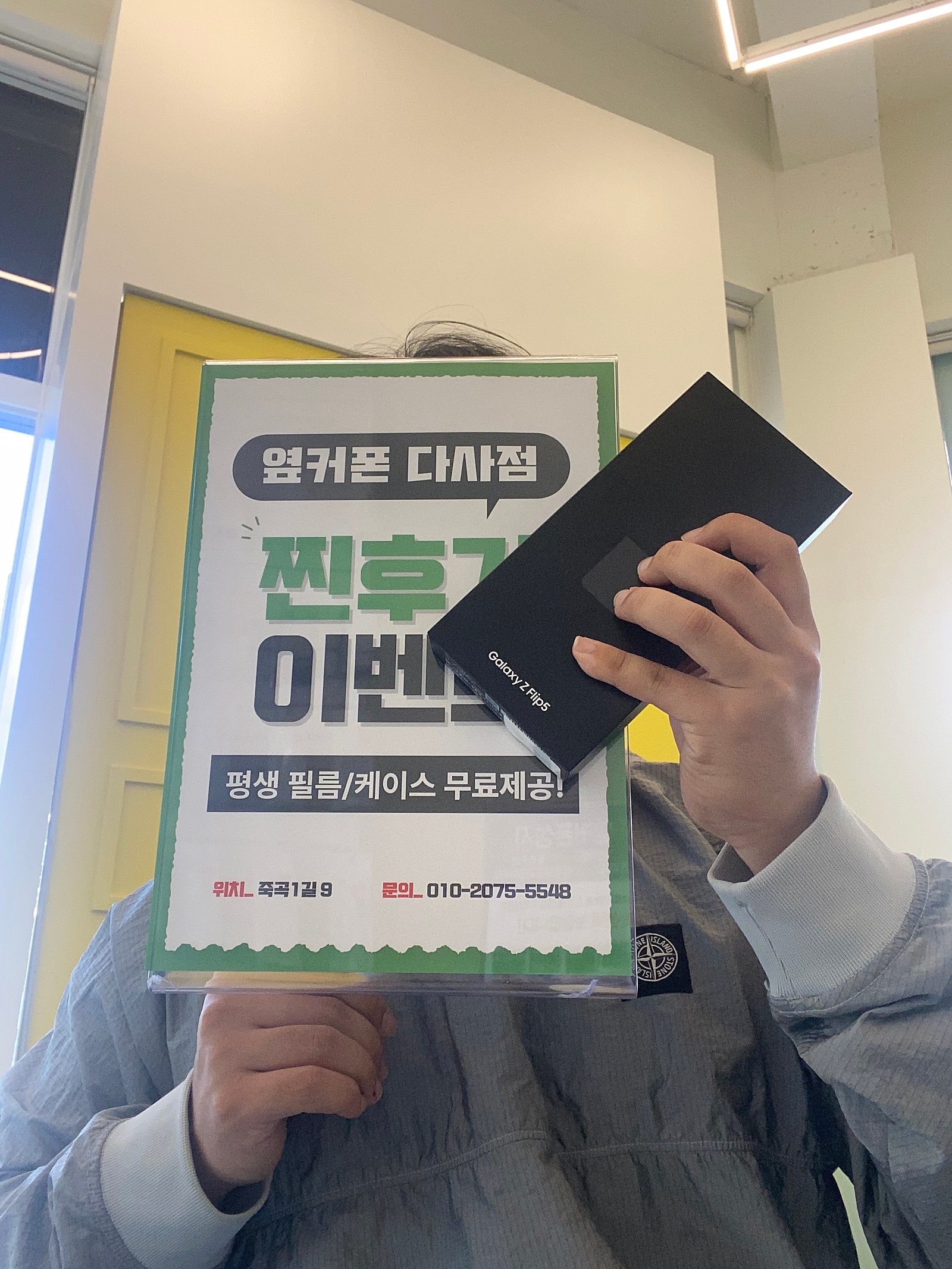 다사 옆커폰 생겼네요~