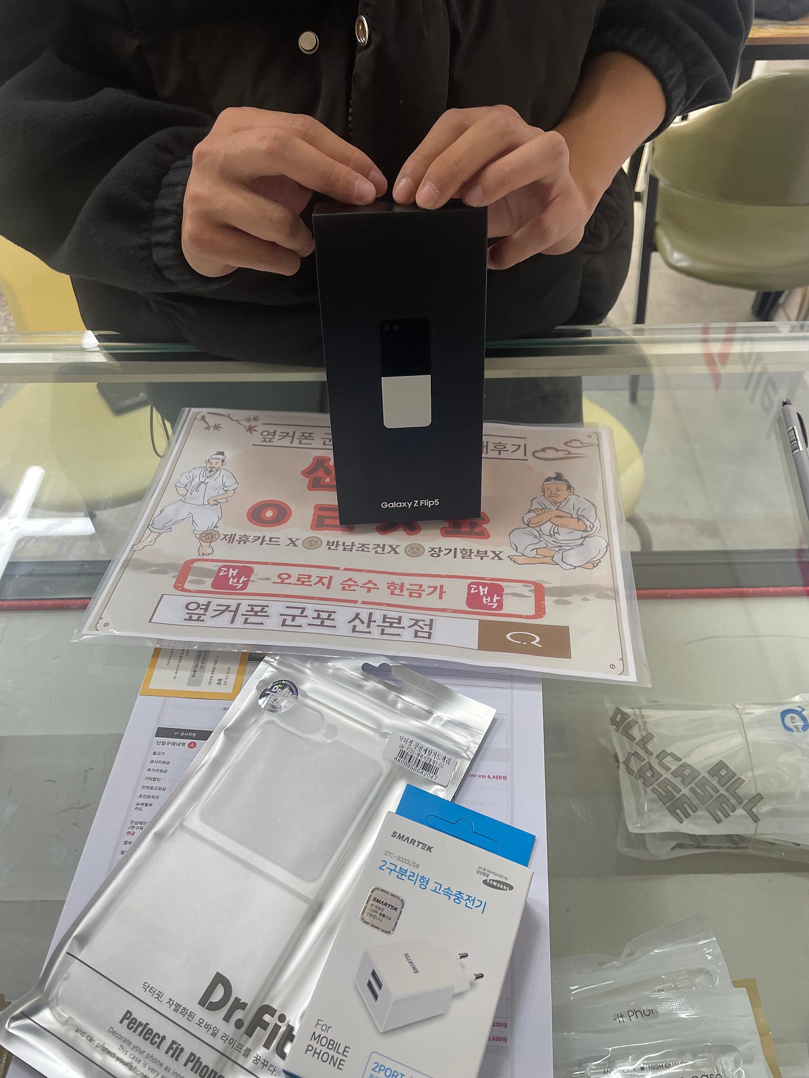군포 산본동 ㅇㄹㅅㅍ 옆 플립 구매후기