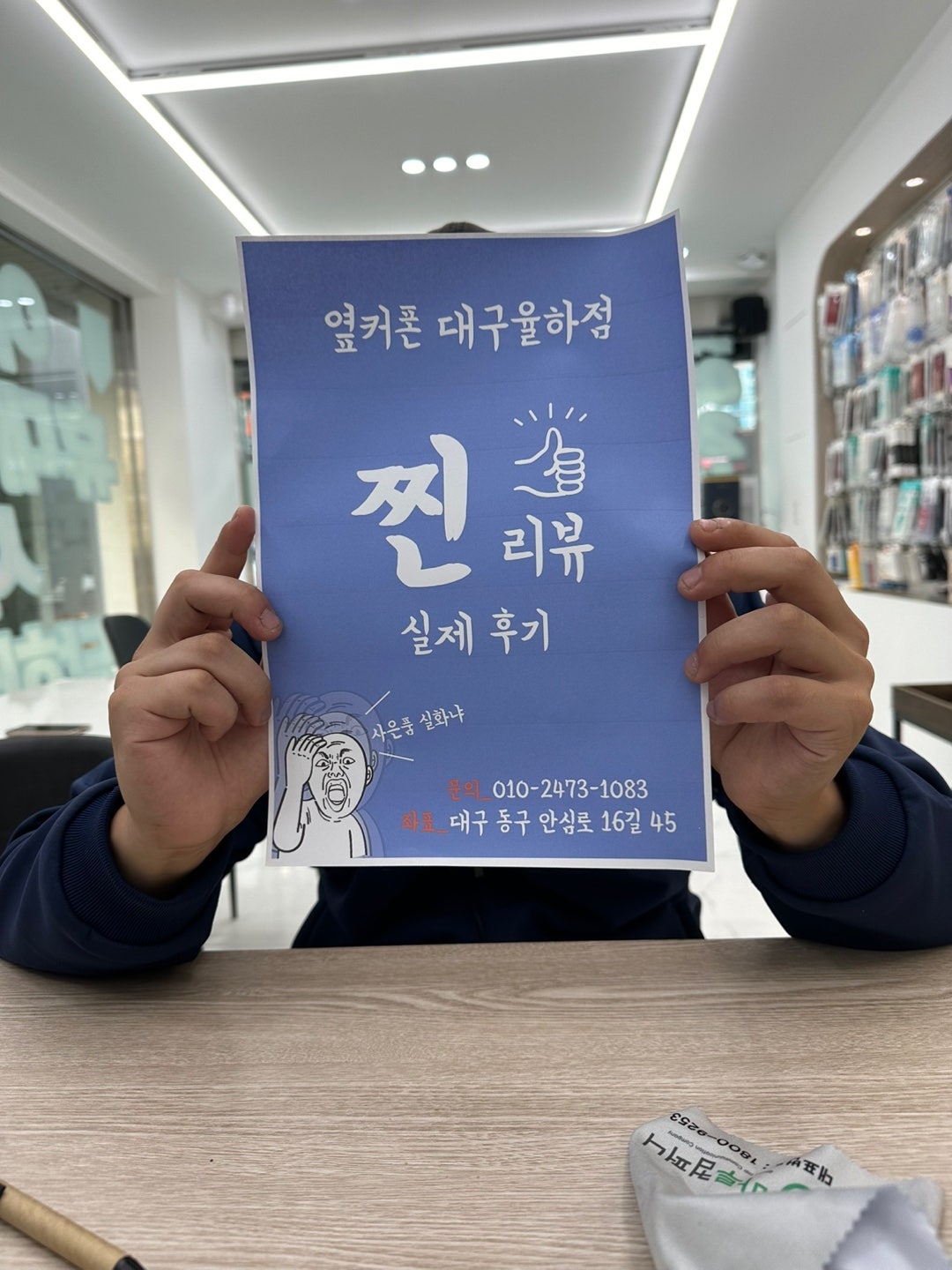 친절함이 좋았던 옆커폰 율하점 SK 기변 S23 구매후기