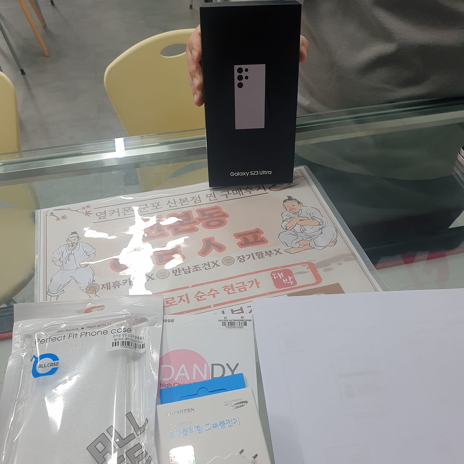 군포 산본동ㅇㄹㅅㅍ옆 s23울트라 구매후기