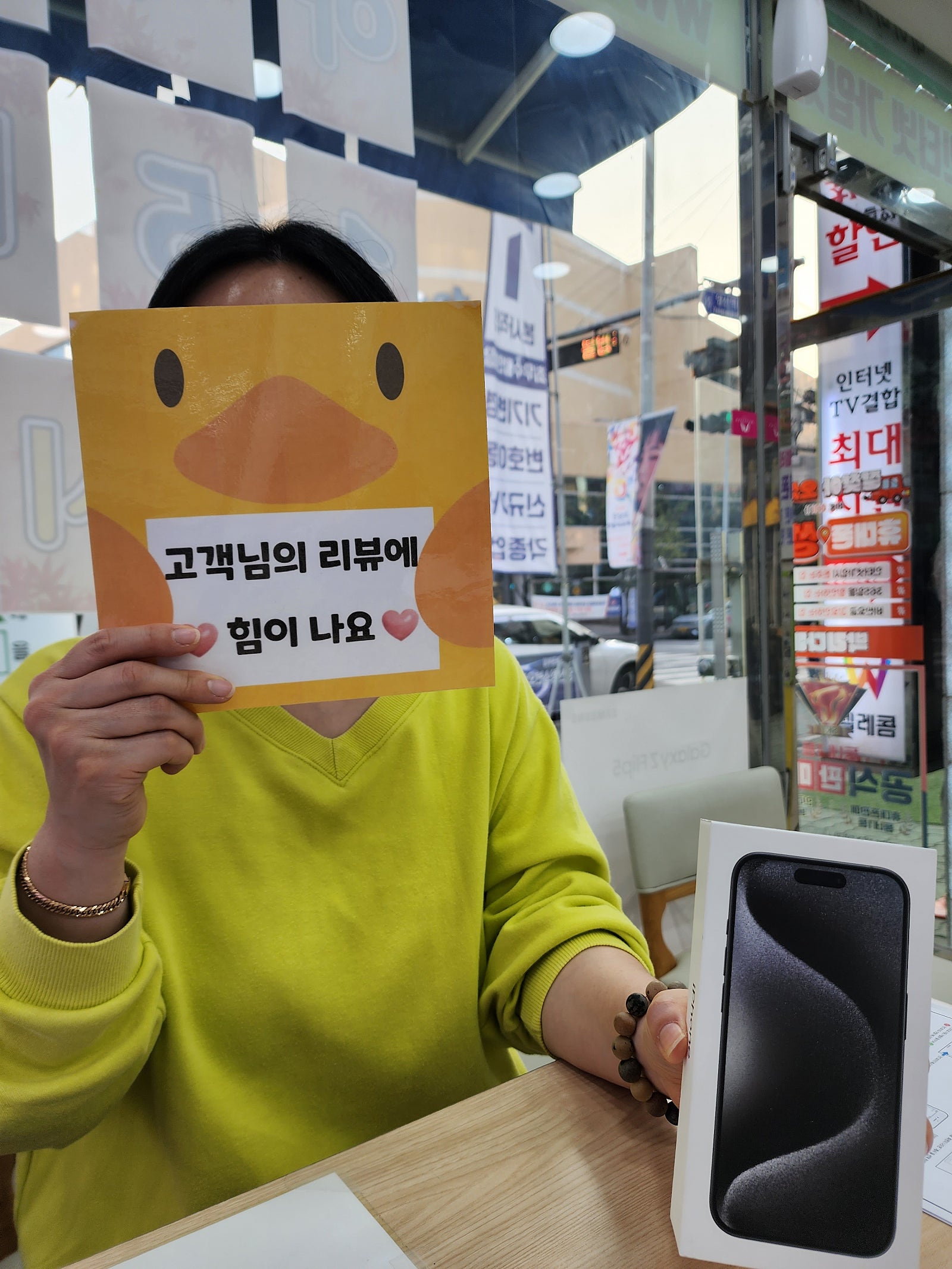 양산 중부동 ㄷㅂㅌ 아이폰 15프로 구매