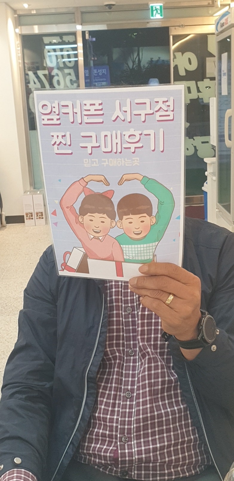 옆커폰 서구점 S23 구매 후기!!!