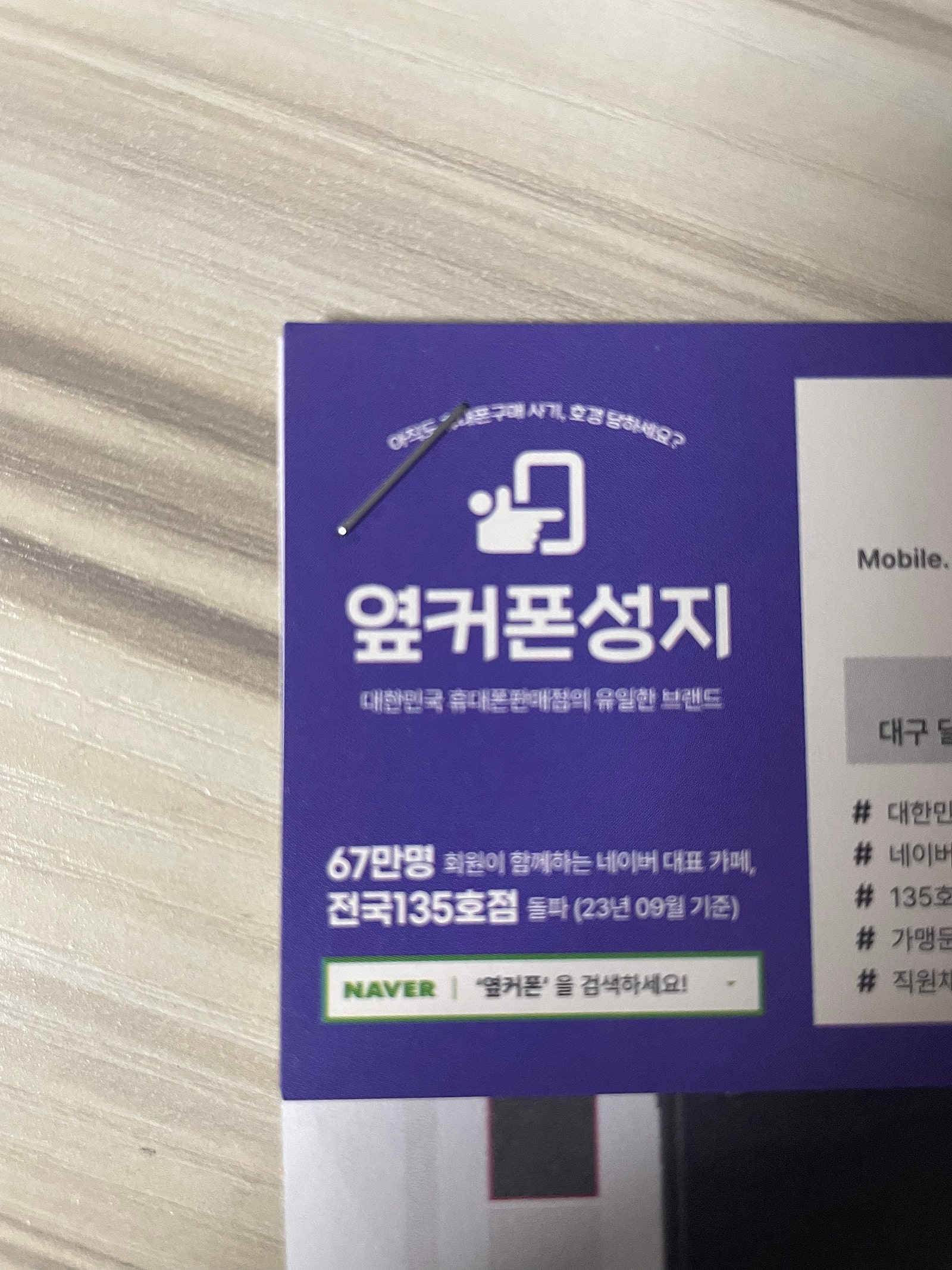 다사점 후기