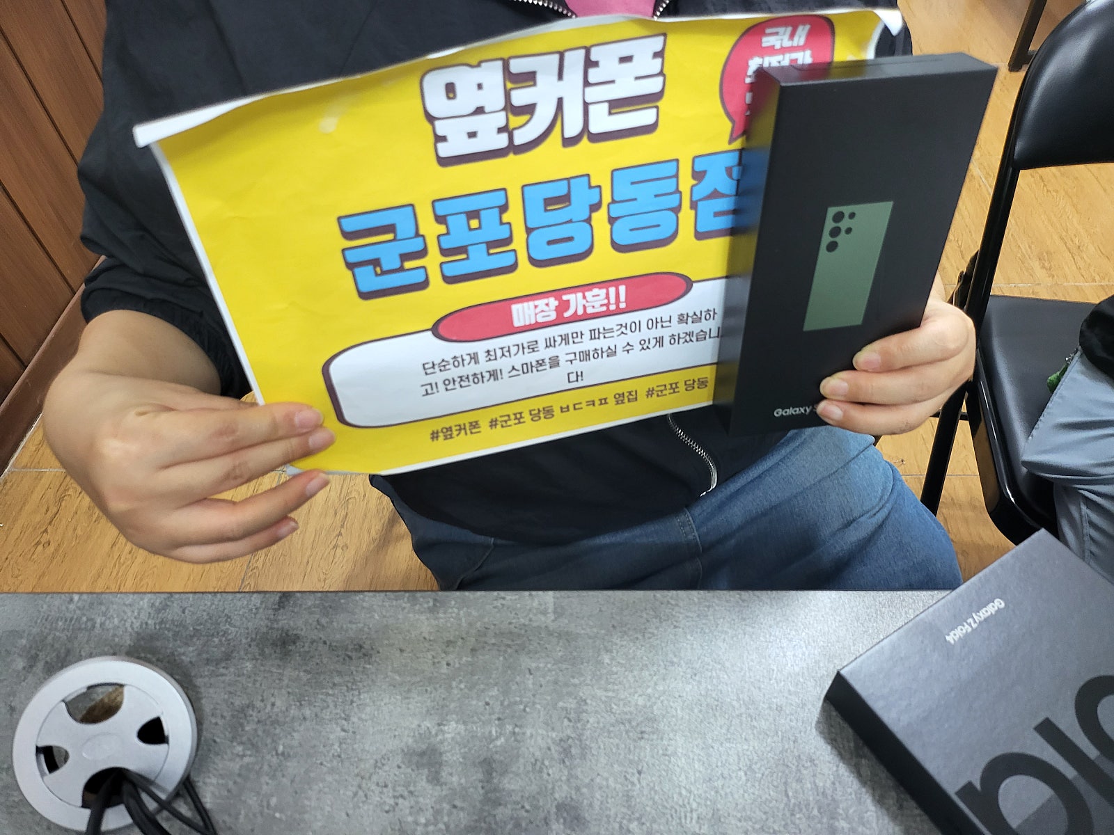 군포 당동 ㅂㄷㅋㅍ 옆집 23울트라 저렴하게 ㅅㄱㅂㅇ 성공!