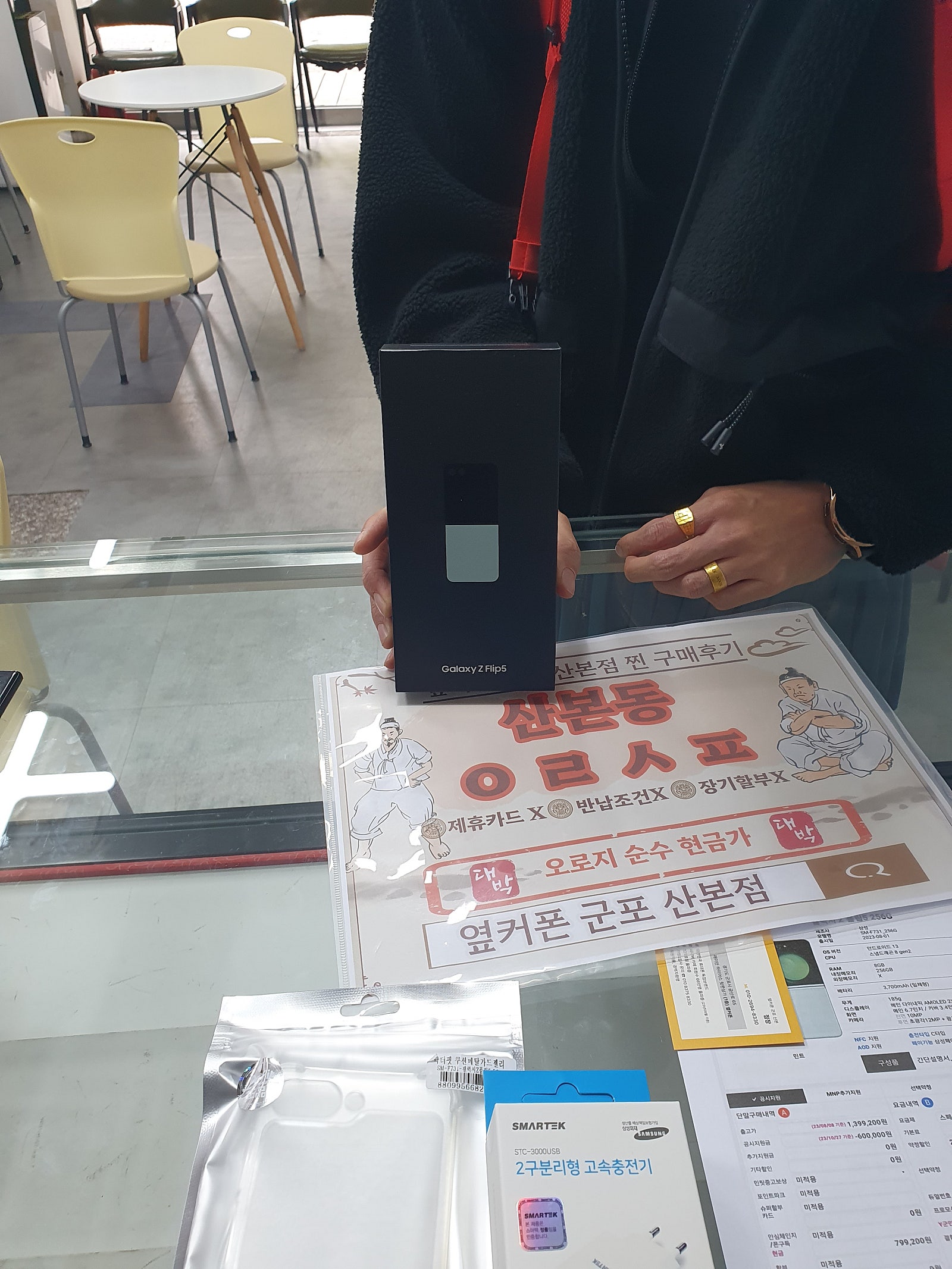군포 산본동 ㅇㄹㅅㅍ 옆에서 플립5 개통까지