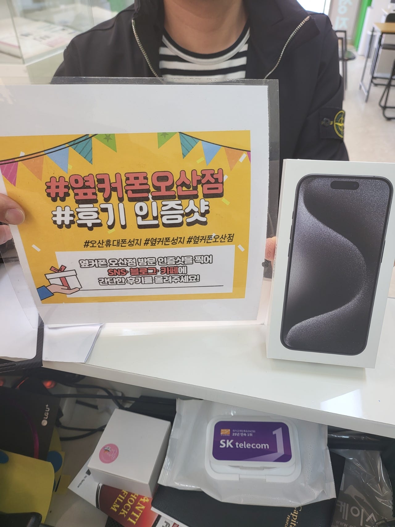 오산ㅎㅊㄱㅎ 아이폰15프맥 구입후기