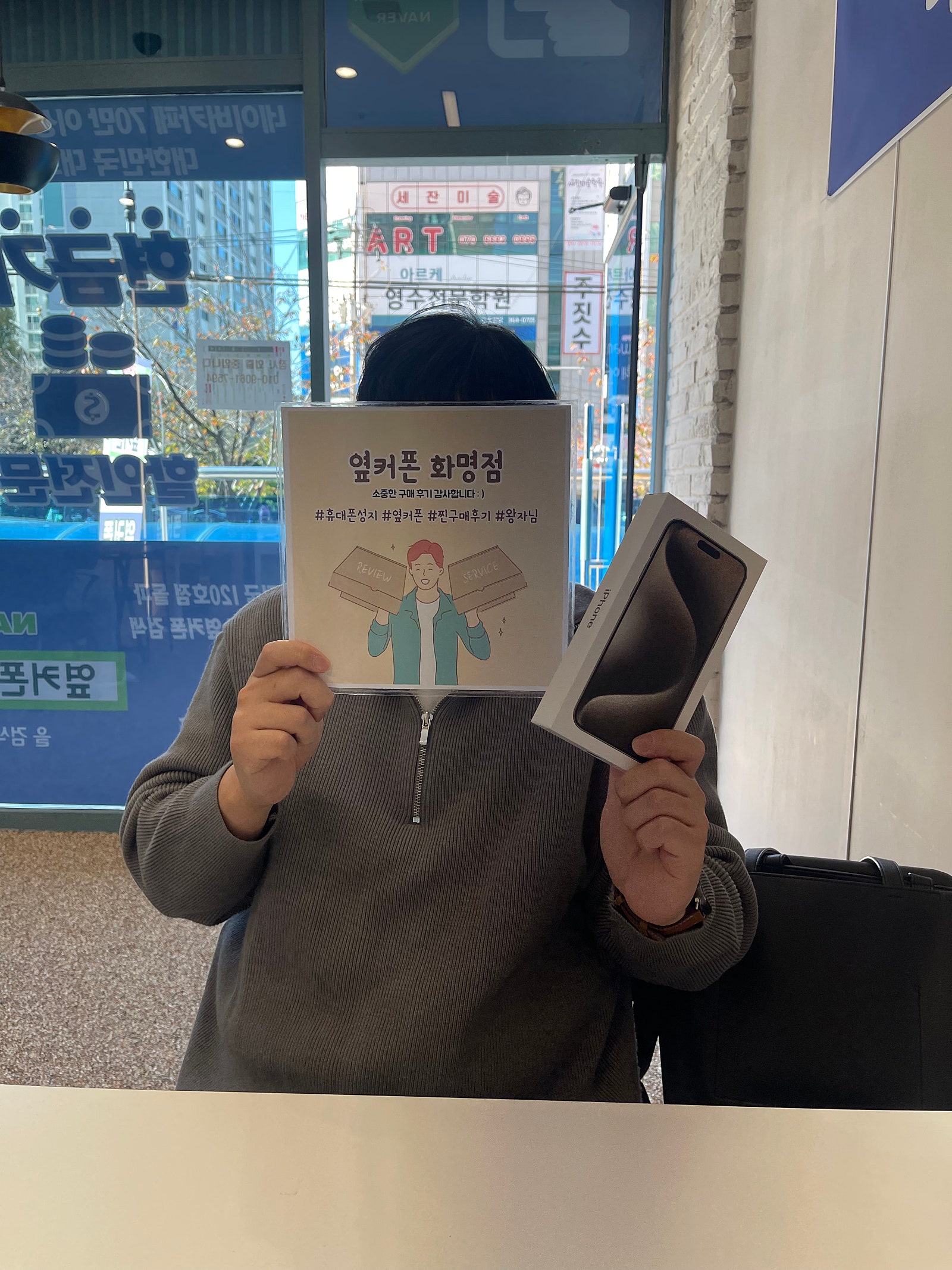 부산 북구 화명점 아이폰15프로맥스 구매후기👍