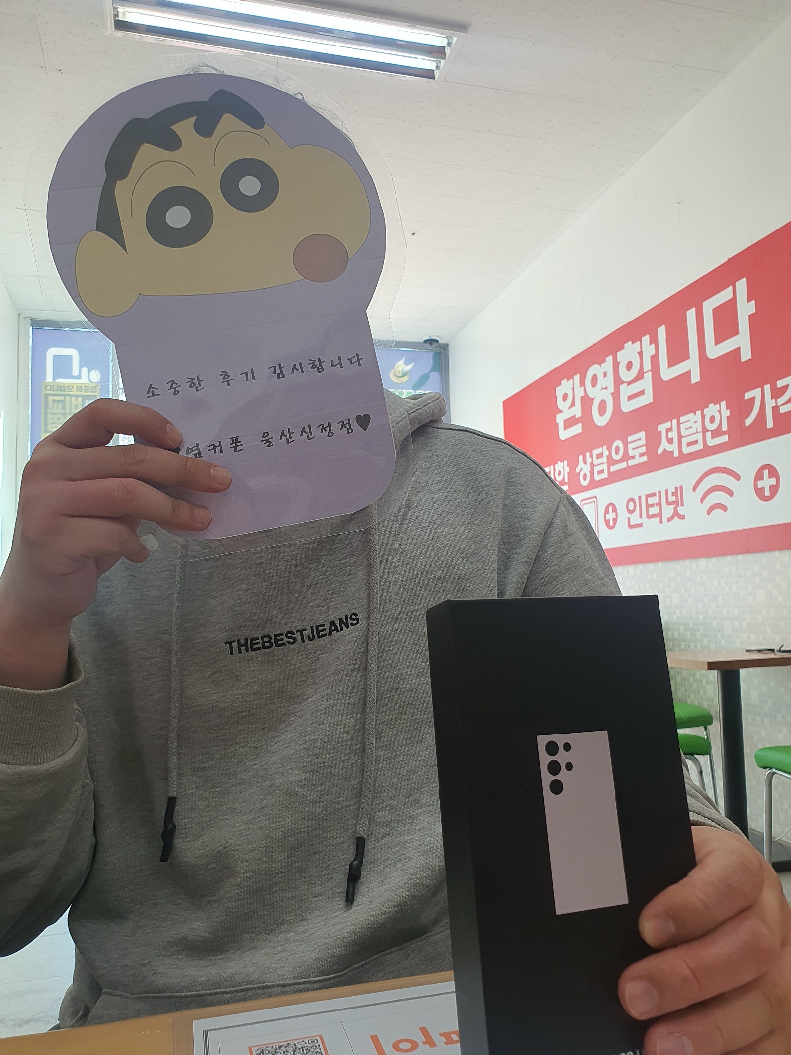 울산 신정점 s23울트라 개통후기입니다