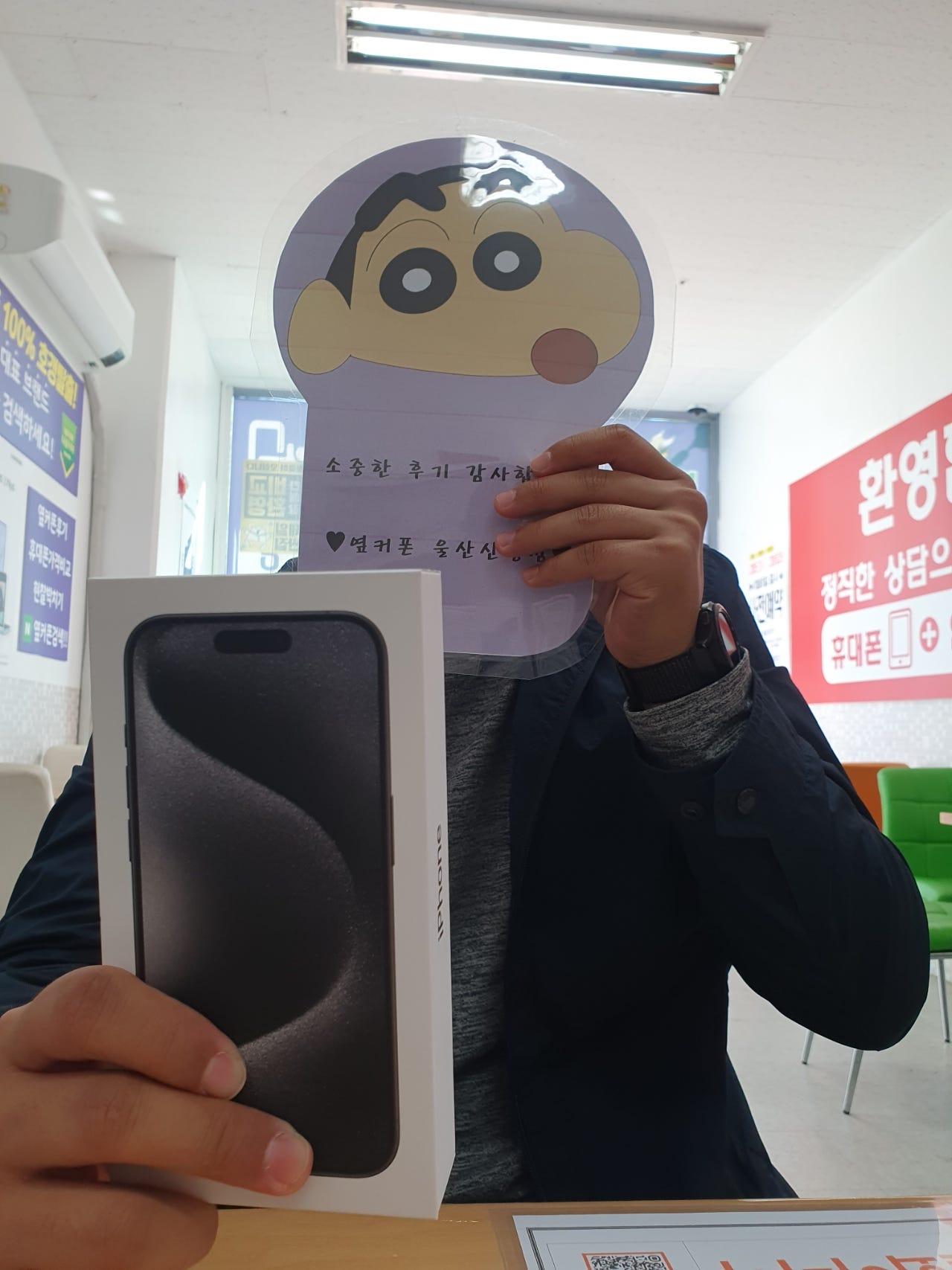 울산 신정점 아이폰15 프로 256기가(블랙)구매 후기
