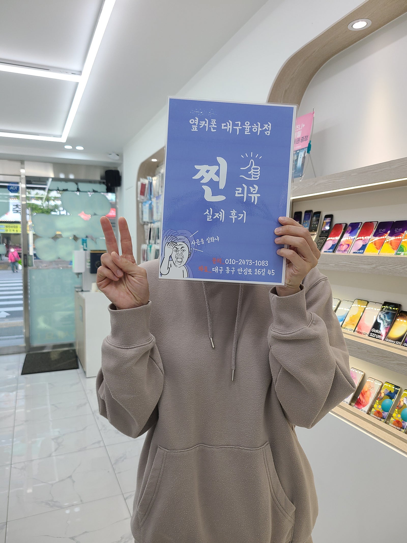 옆커폰 율하점 신규 오픈매장 방문후기