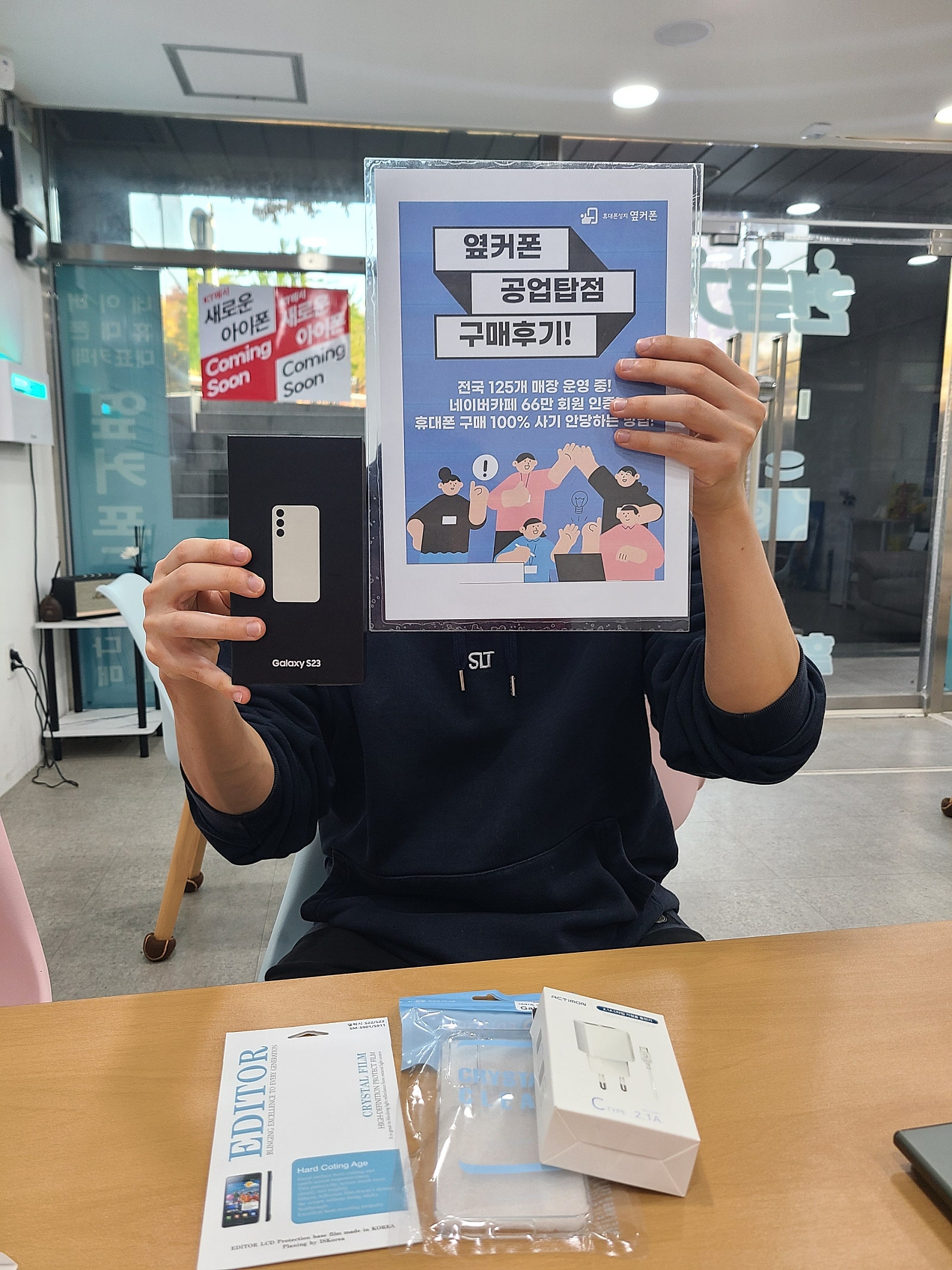 옆커폰공업탑점에서 갤럭시 s23 구매했습니다~~
