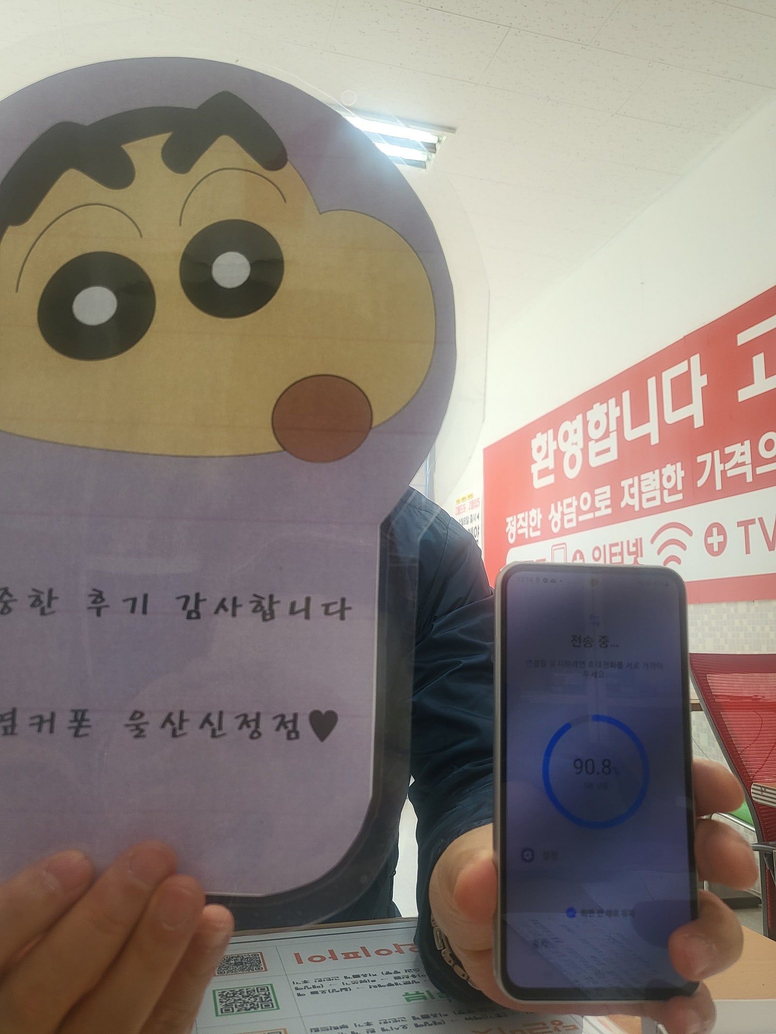 울산 신정점 오전일찍 개통했어요