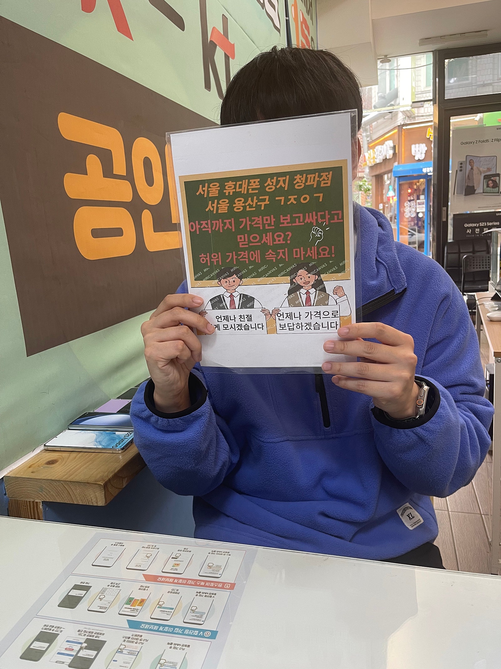 용산 옆커폰 청파점 15프로맥스 내추럴 구매!