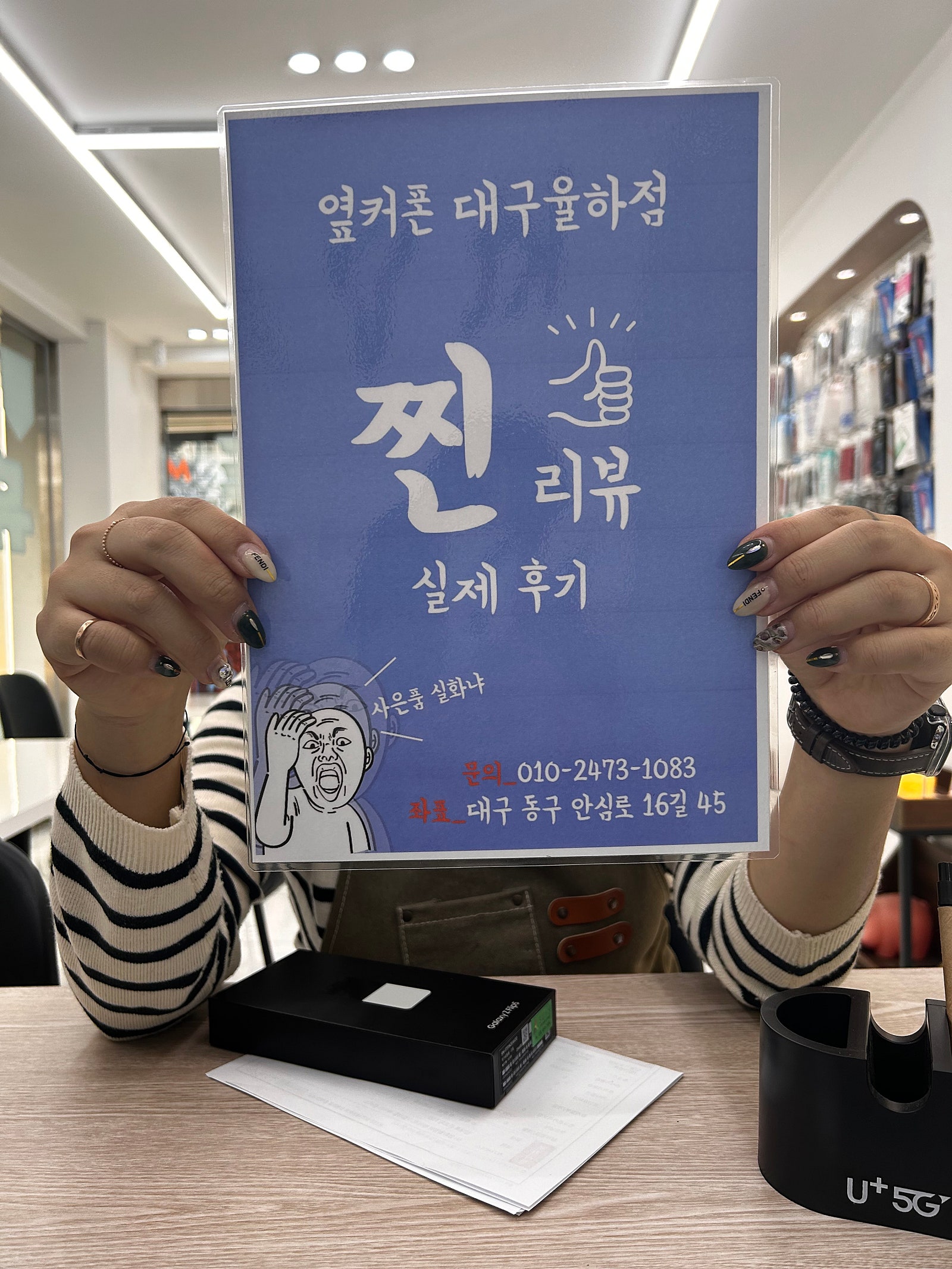 플립5 존버 성공 옆커폰 율하점 후기