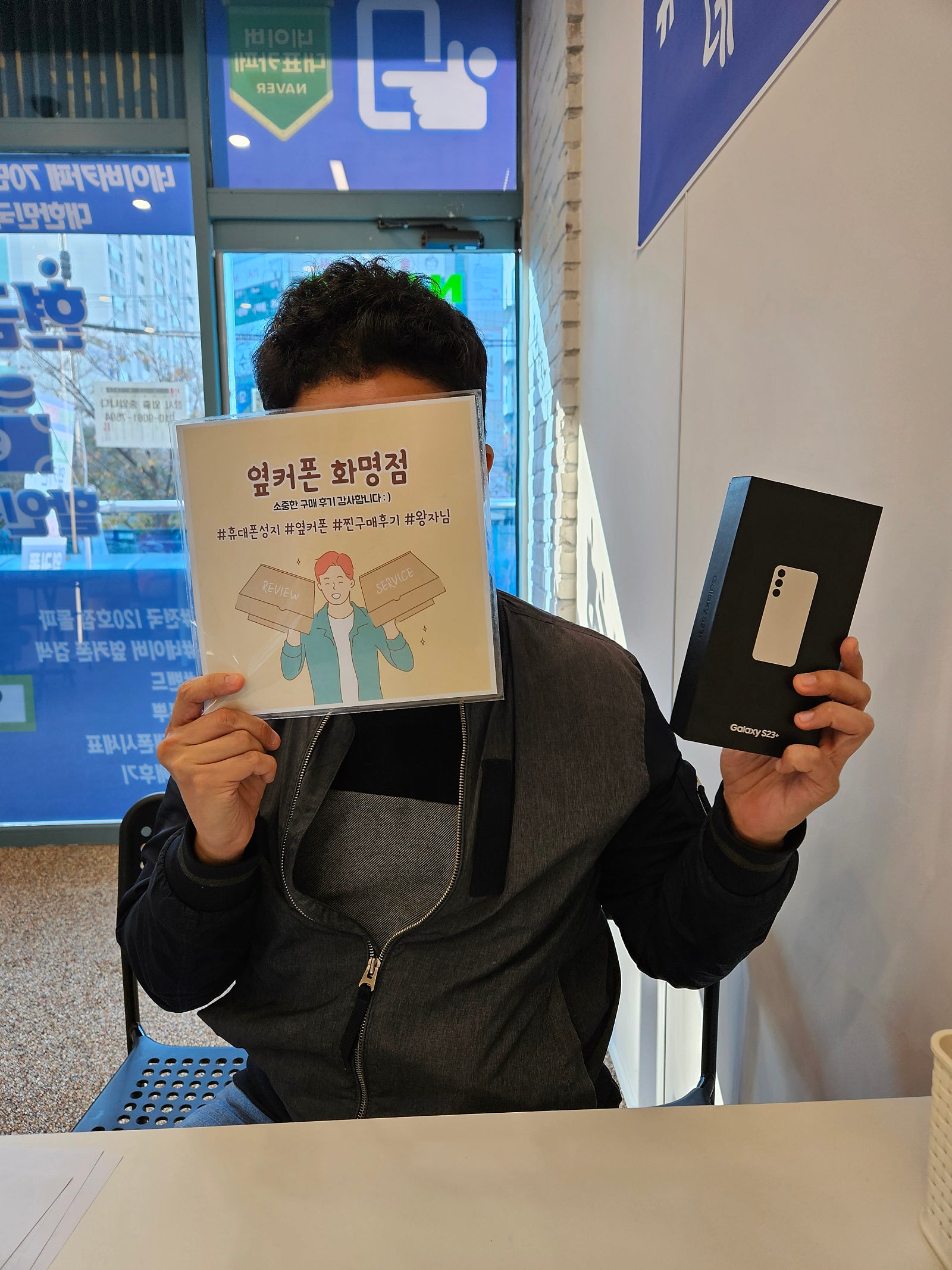 부산 북구 화명점 S23+ 구매후기😊