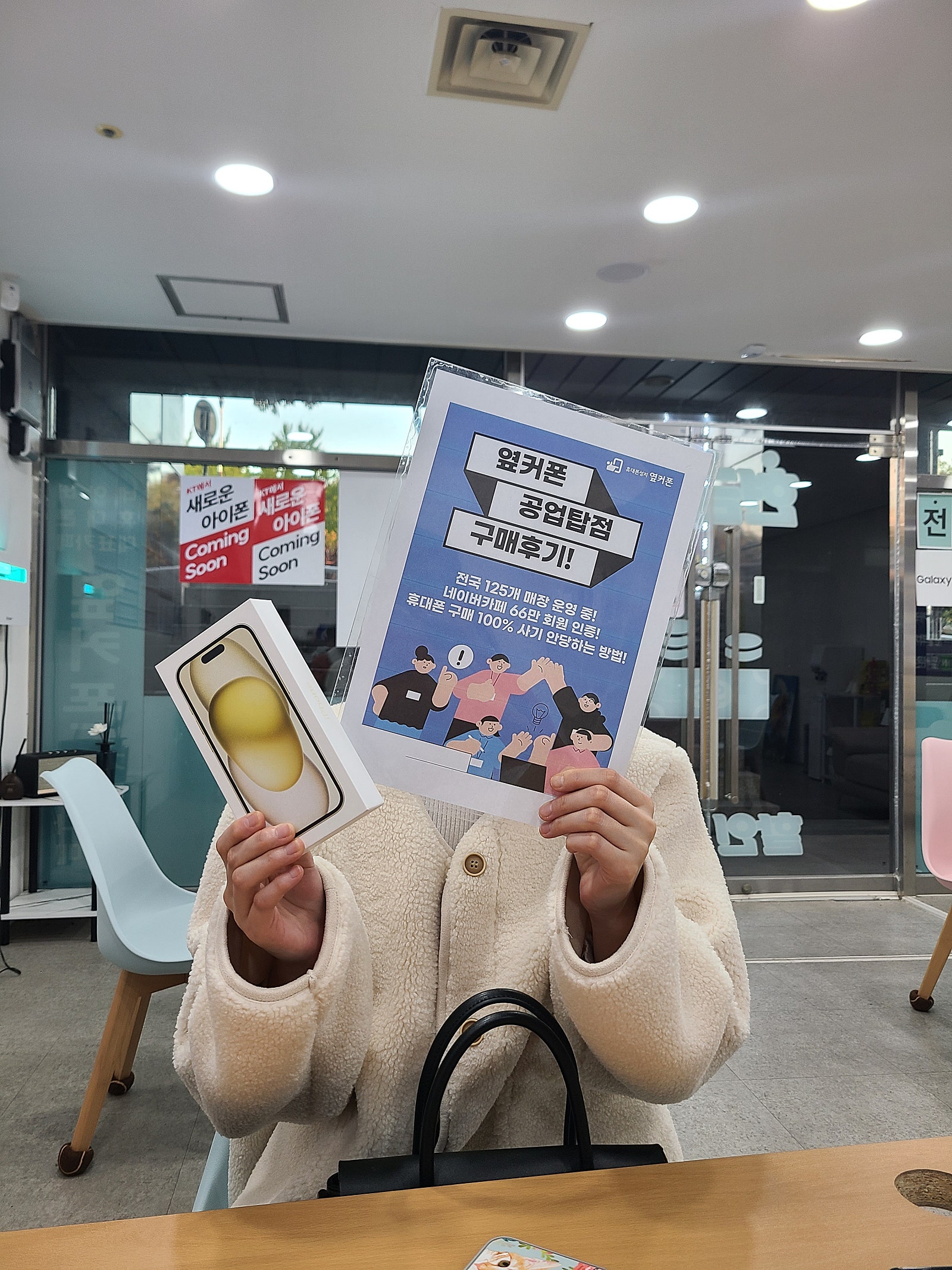 울산 공업탑점 아이폰15 바로개통햇어요
