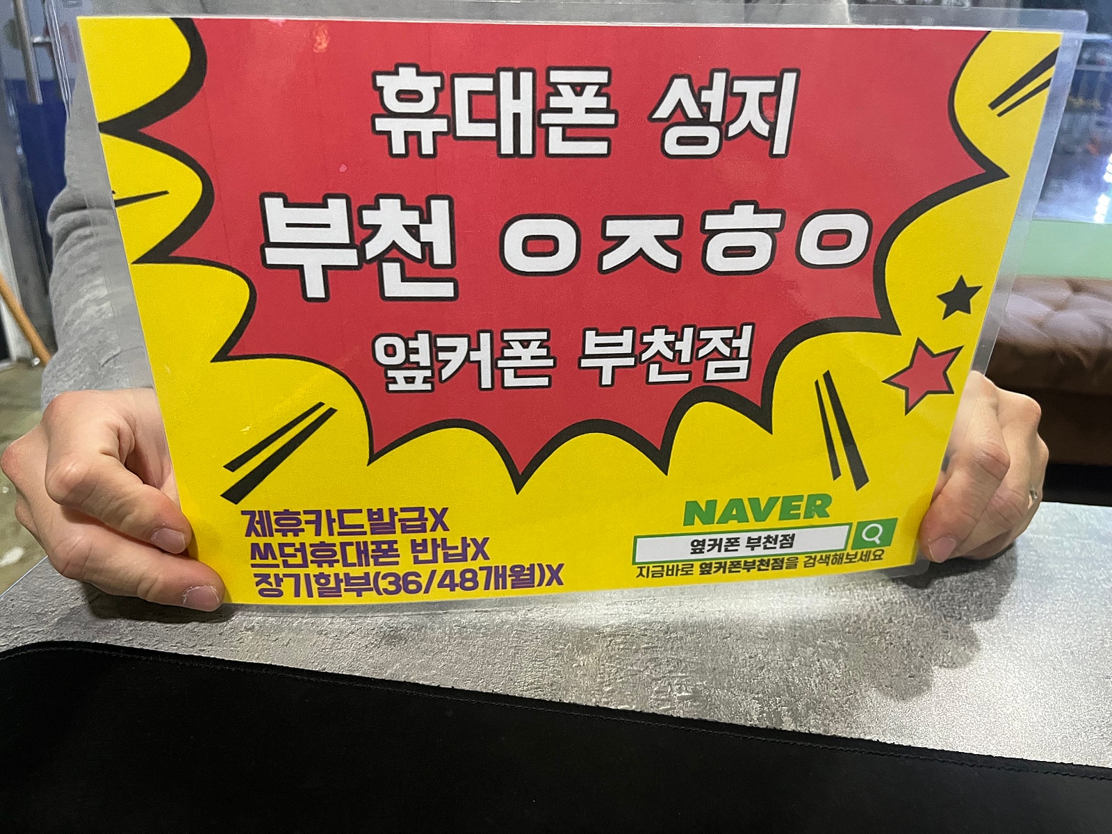옆커폰 부천점 성지에서 아이폰15 ㅅㅋㅇㄷ 오늘 또다시 구매했어요