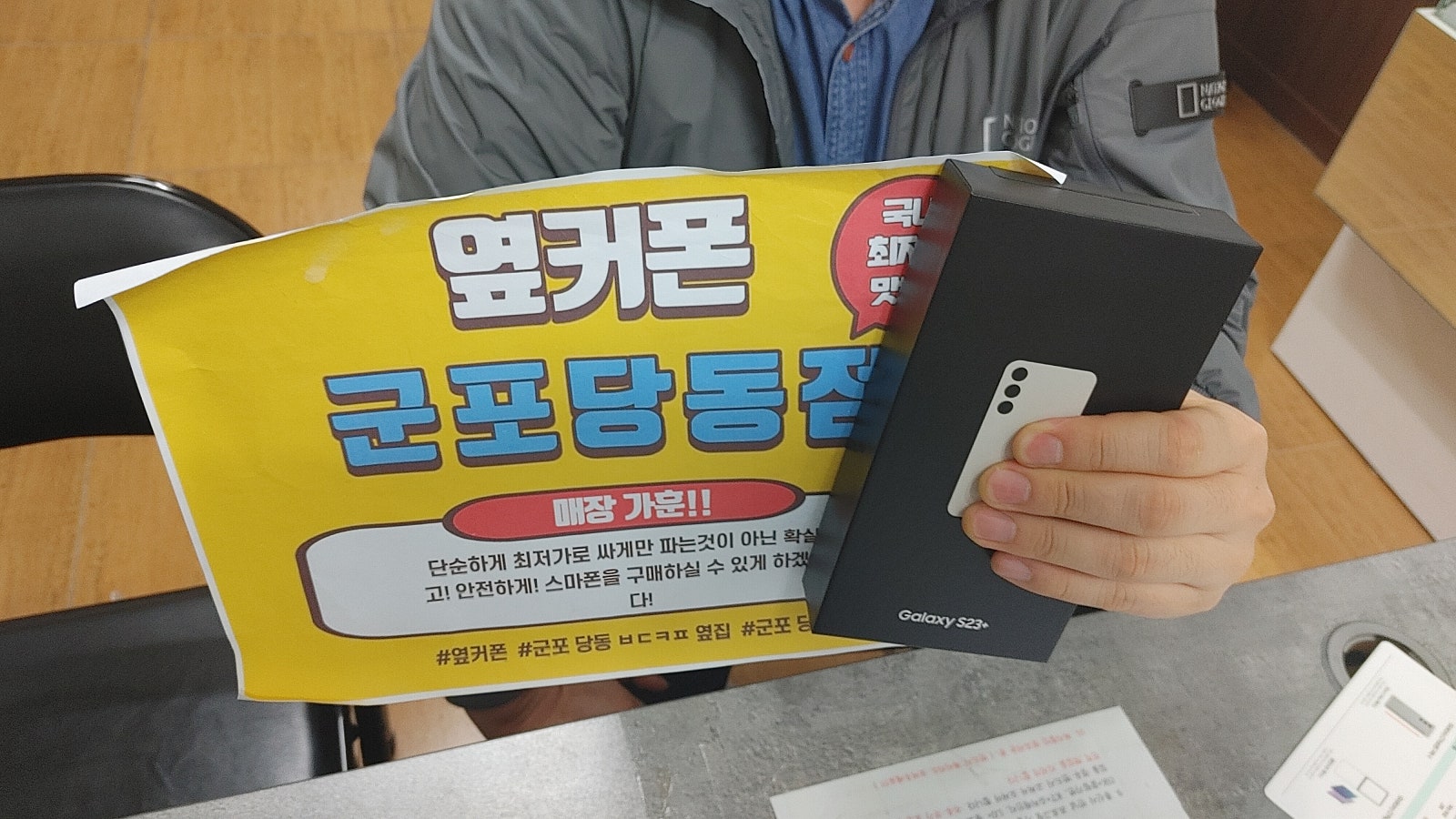 군포 당동 ㅂㄷㅋㅍ 옆집 23 ㄹㄱㄱㅂ으로 오늘개통 잘하고 갑니다