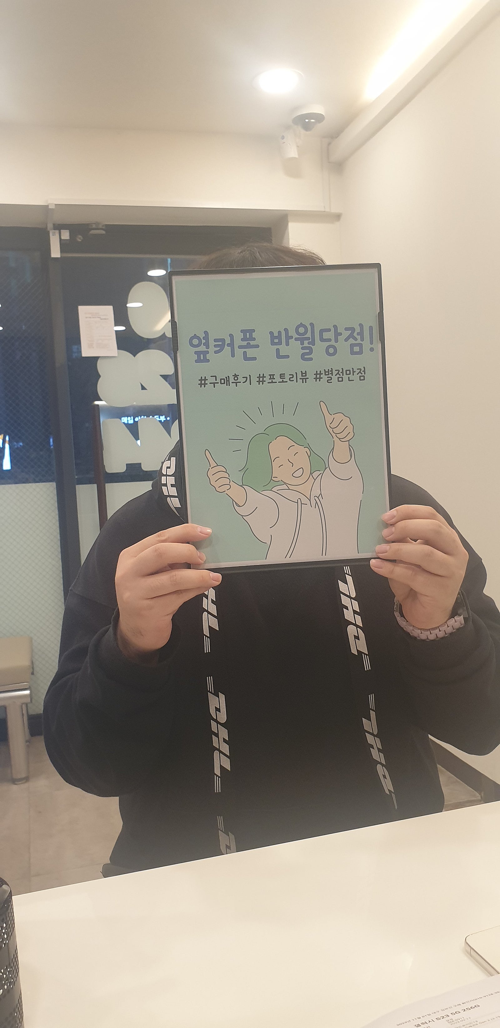 대구반월당 옆커폰에서 갤 23 구입후기임다