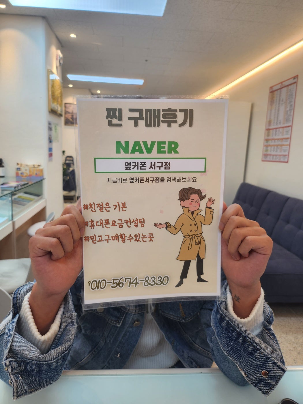 옆커폰 서구점 아이폰15프로 구매후기