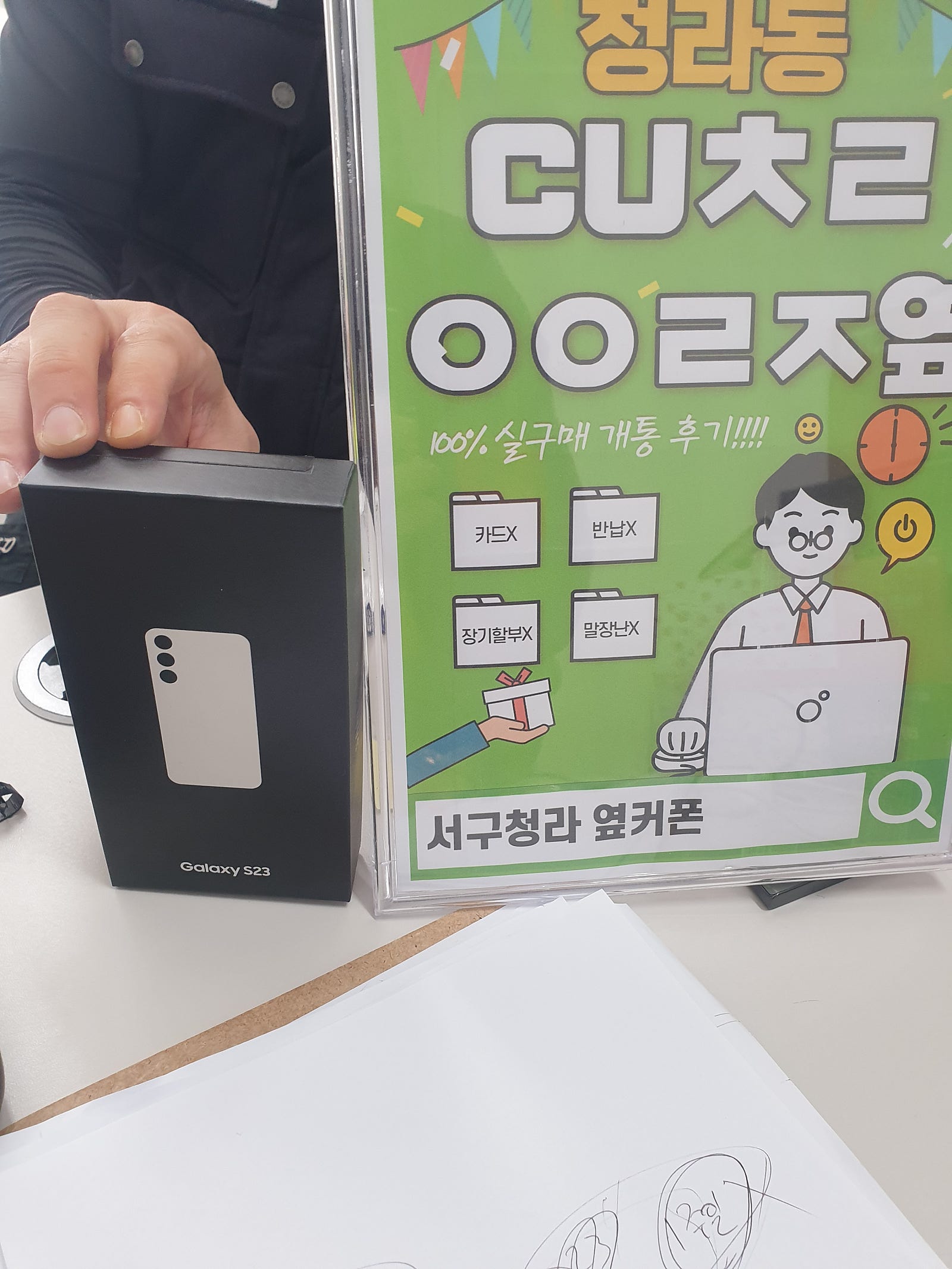 인천 서구 청라cuㅊㄹㅇㅇㄹㅈ s23구매