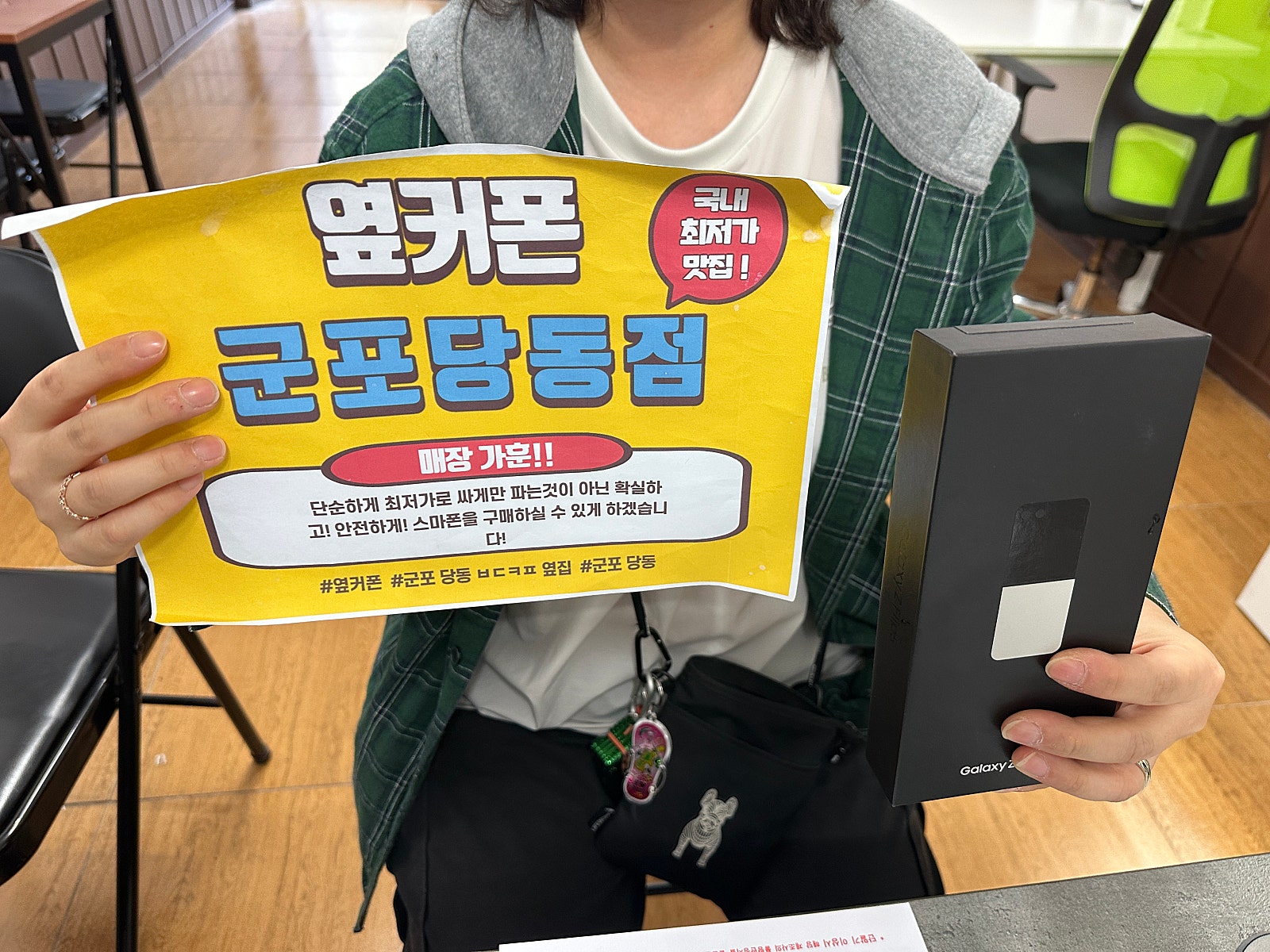 군포 당동 ㅂㄷㅋㅍ 옆집 플립5 ㄹㄱㄱㅂ 여기 정말싸네요!!!