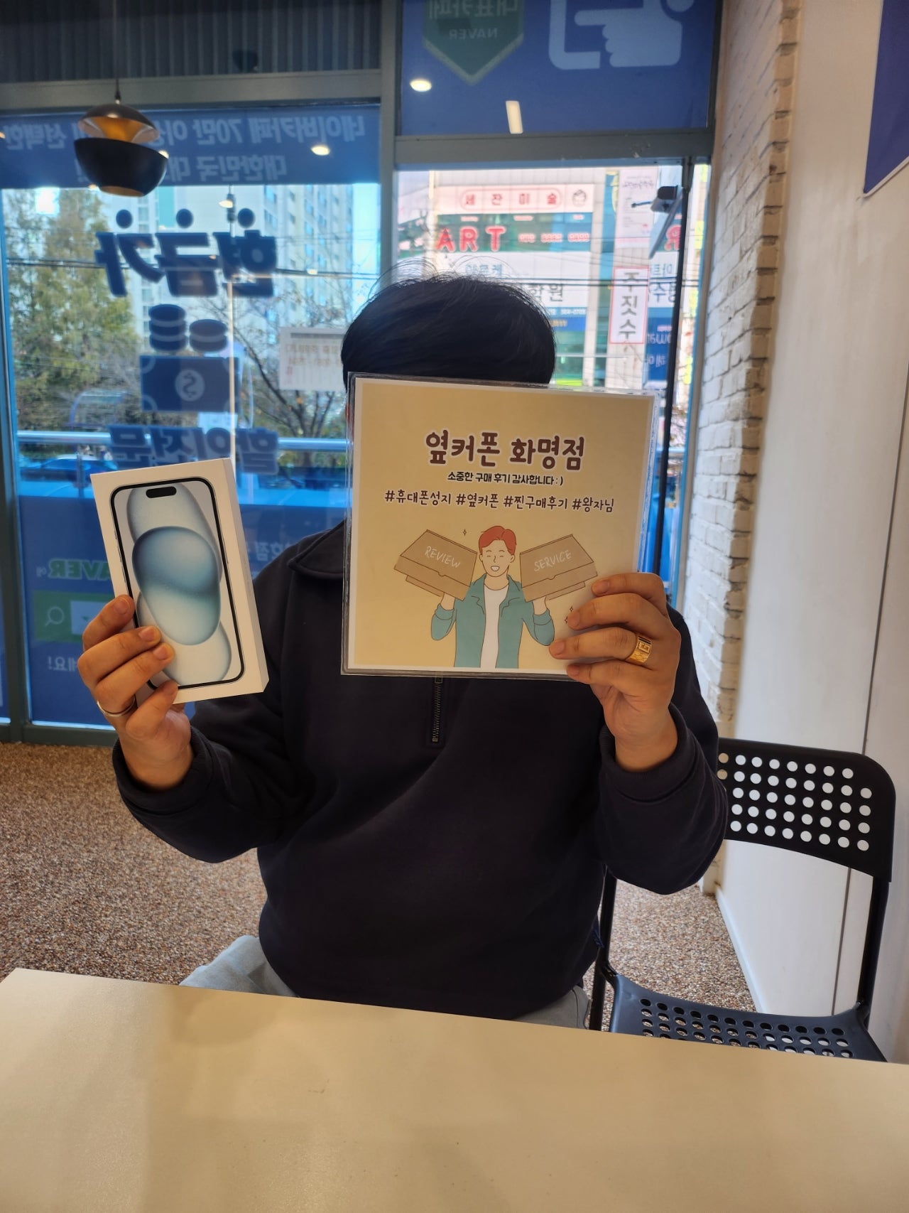 부산 북구 화명점 아이폰15 구매후기😁