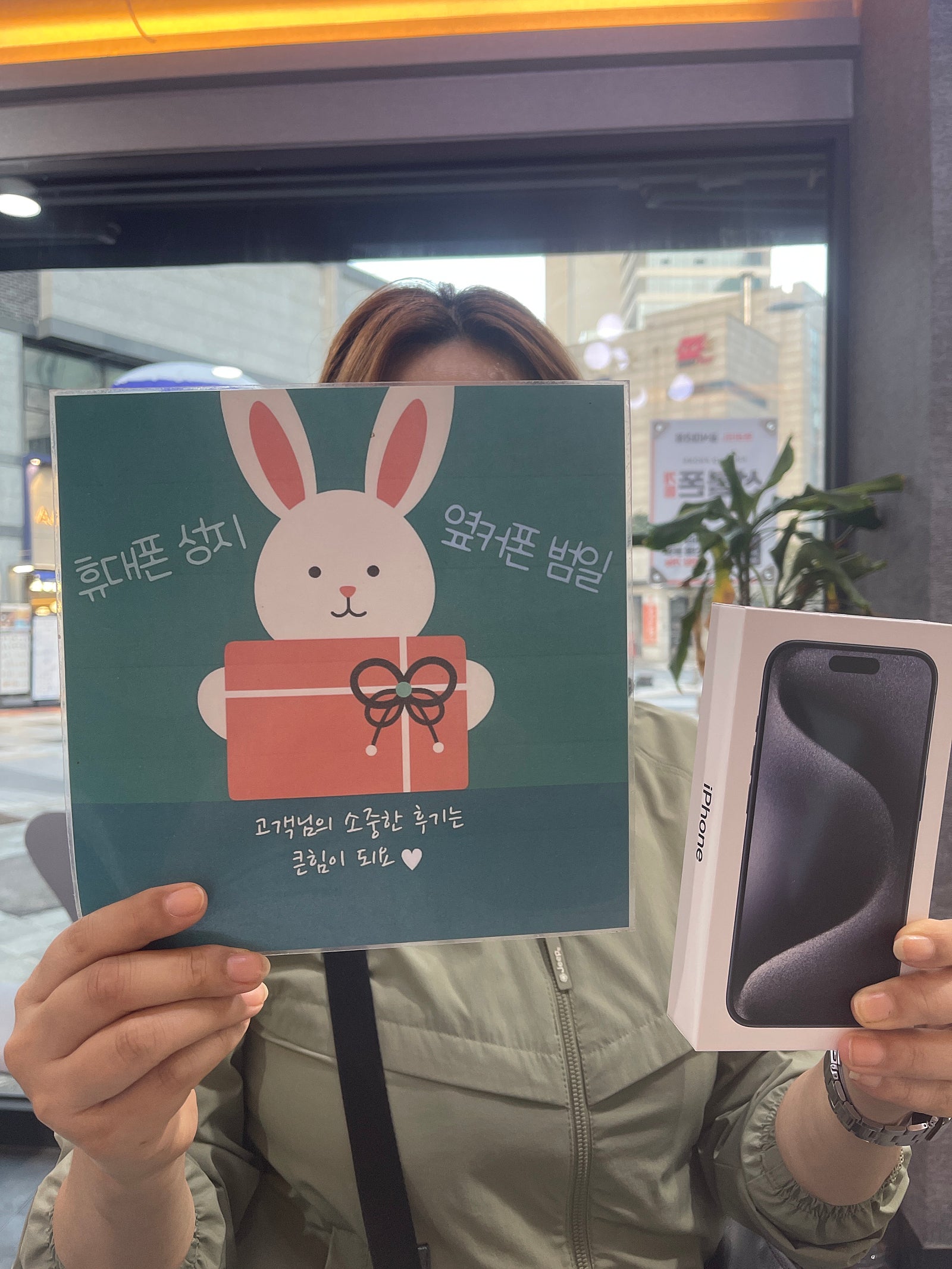 부산 범일동 60ㄱㅊㅋ 아이폰15프로 구매후기