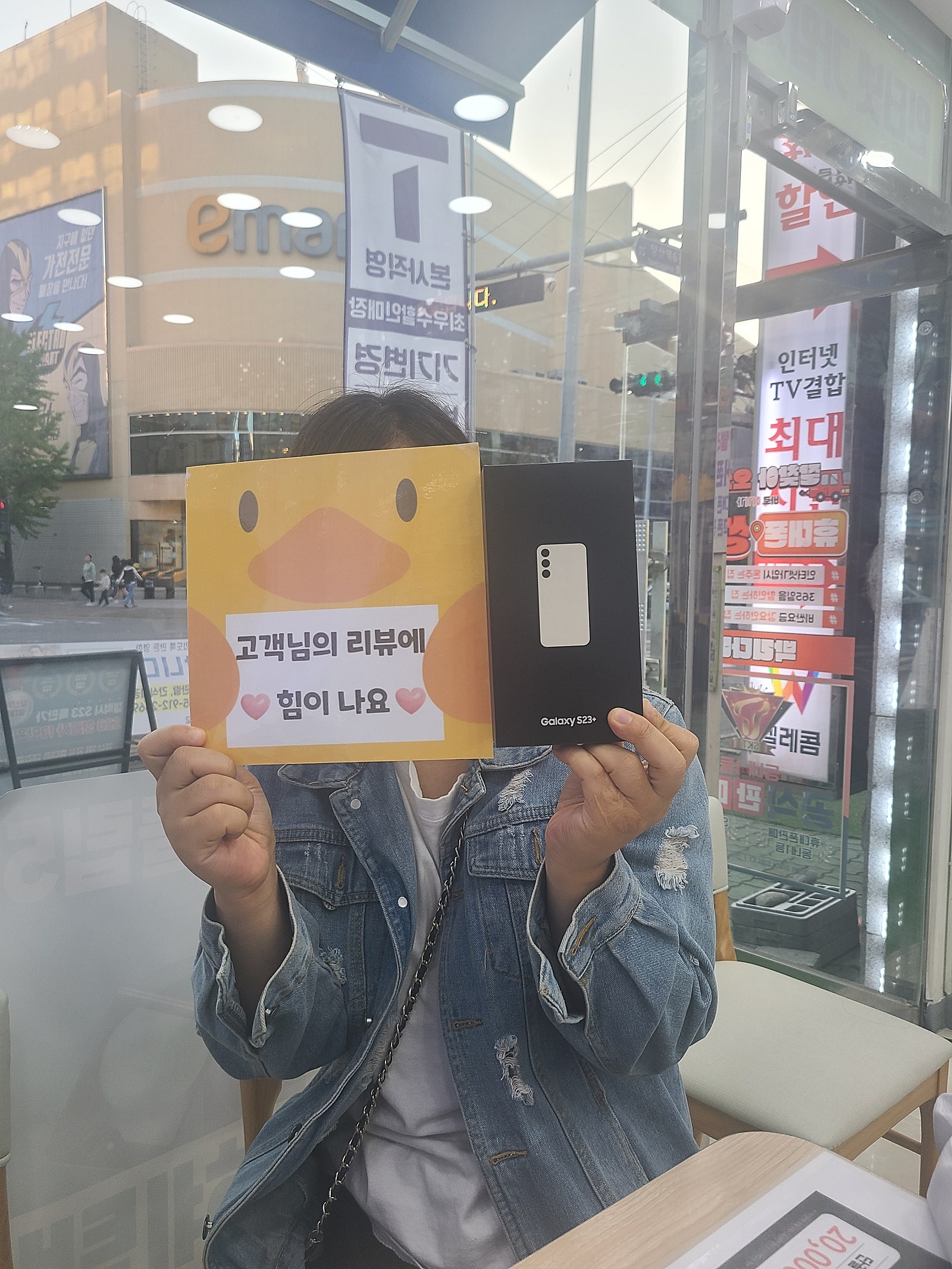 양산이마트 옆커폰