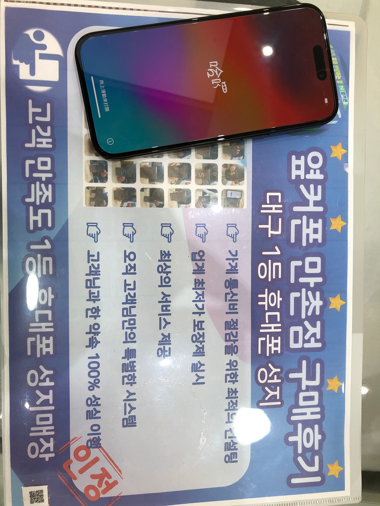 만촌점