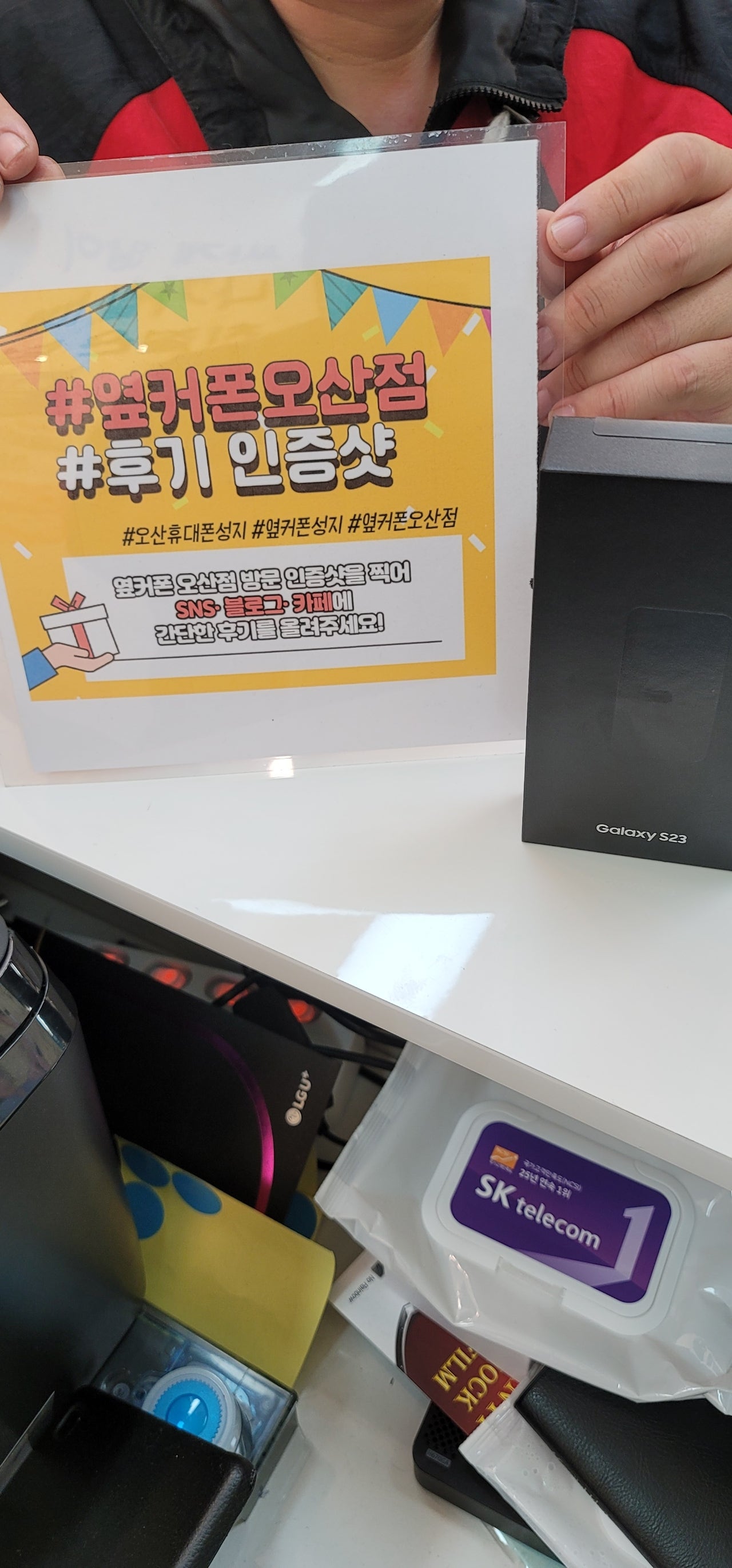 오산ㅎㅊㄱㅎ s23 자녀폰 구매후기