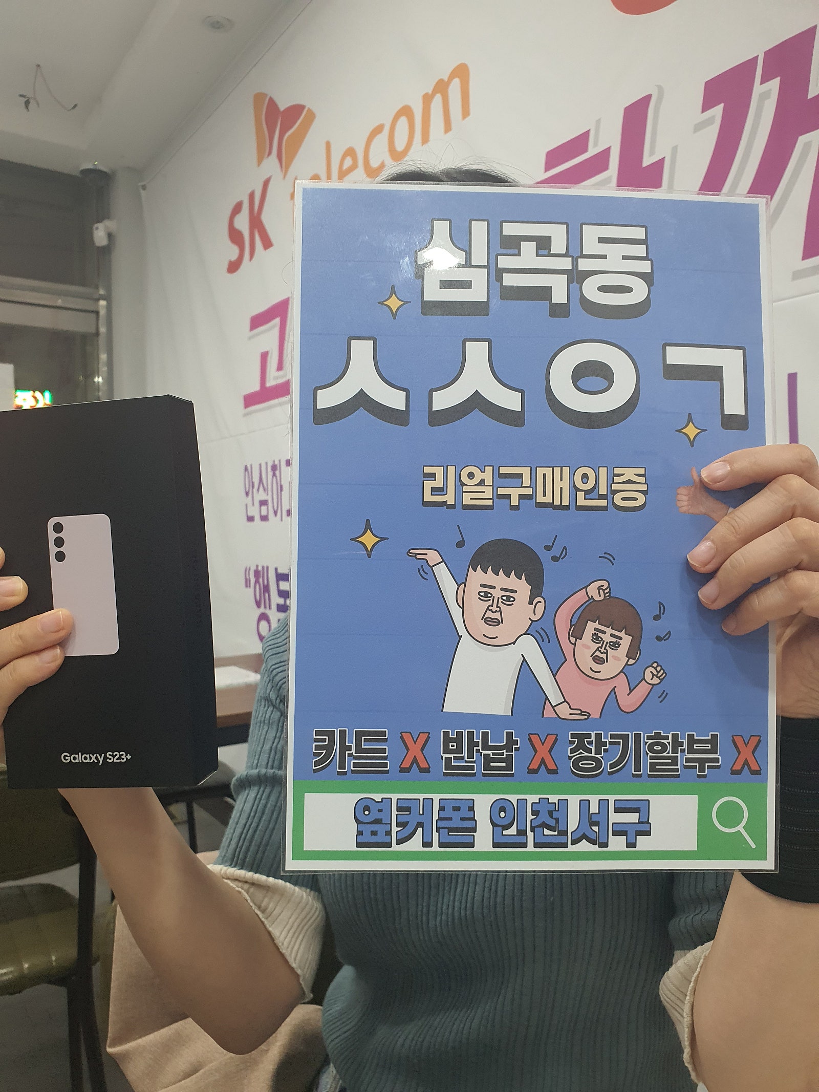 심곡동ㅅㅅㅇㄱ 지인추천으로 구매했네요