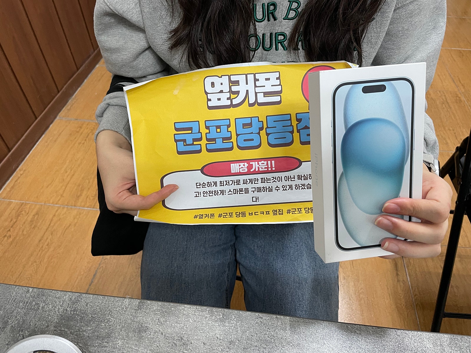 군포 당동 ㅂㄷㅋㅍ 옆집 아이폰 15 ㄹㄱㄱㅂ 개통후기!!