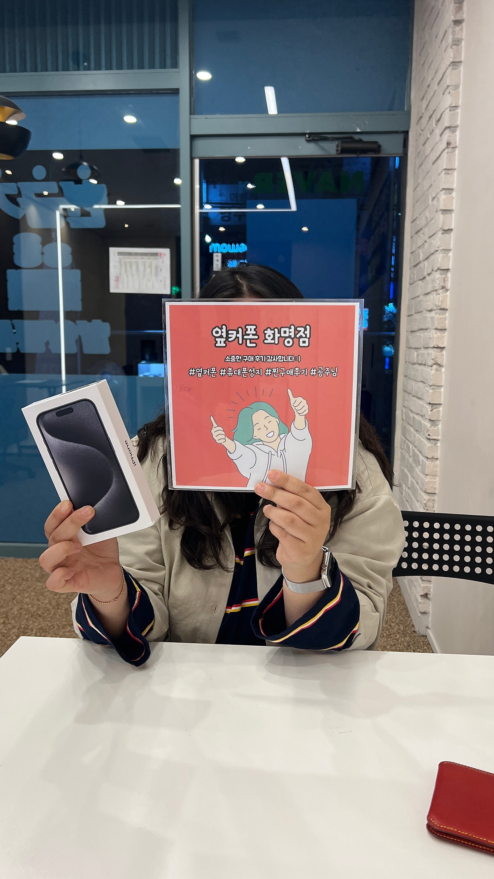 부산 북구 화명점 아이폰15프로 구매후기😊
