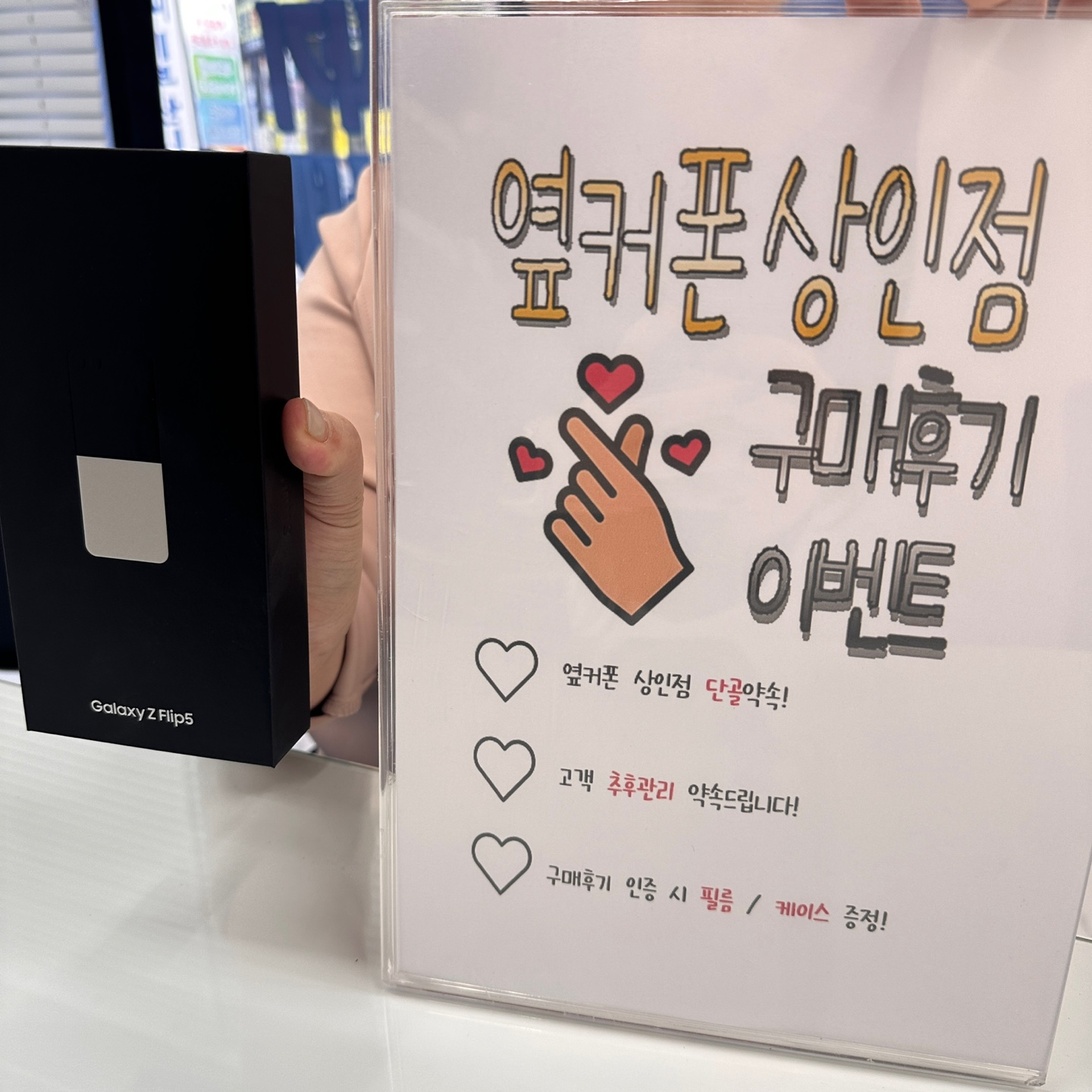 플립5 대란 빠르게 다녀갑니다ㅎㅎ