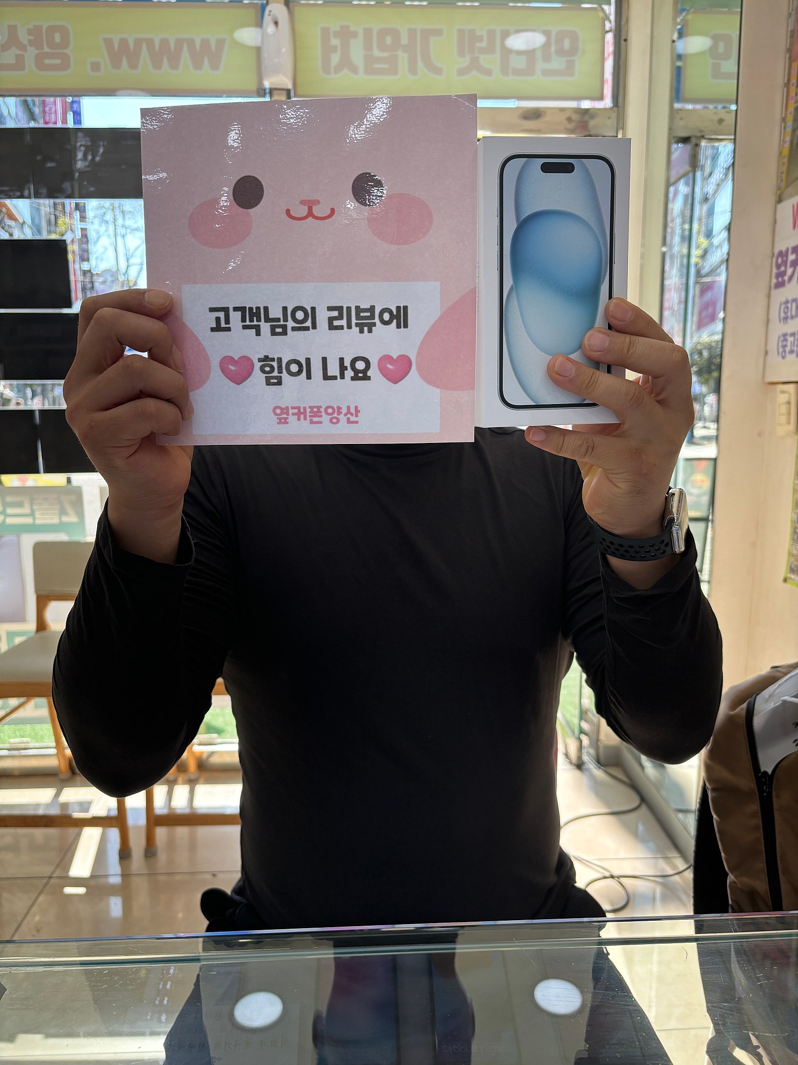 양산옆커폰