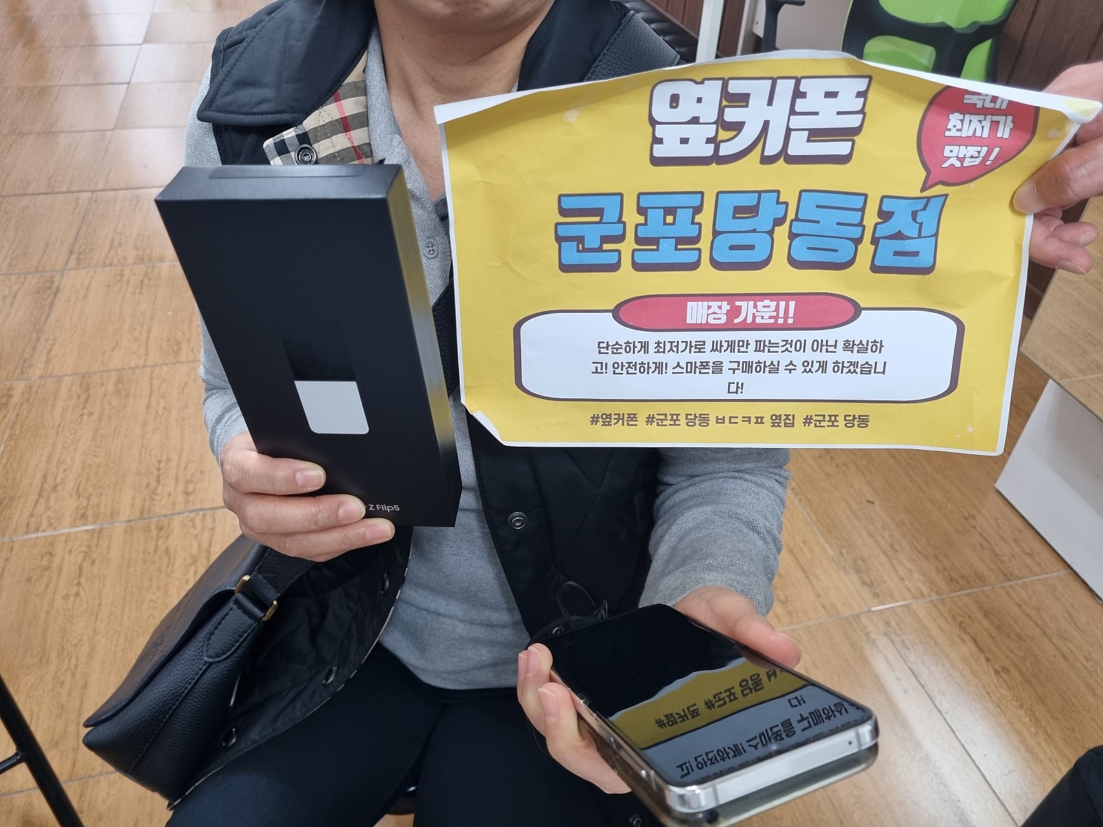 군포 당동 ㅂㄷㅋㅍ 옆집 플립5 ㅅㅋㄱㅂ 오늘 너무싸네요