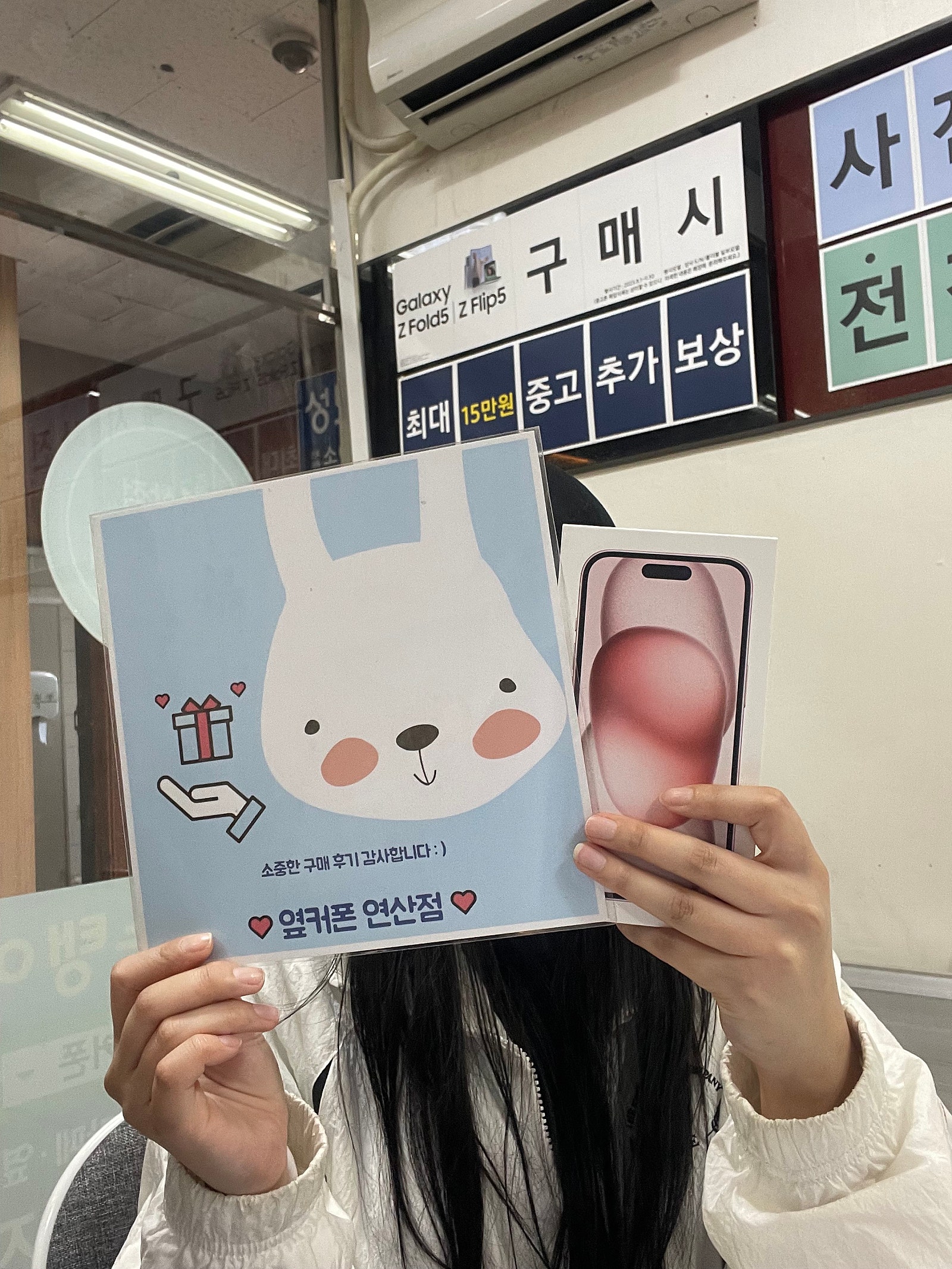 부산 연산동ㅎㅅㅍㅇ 아이폰15 구매완@.@