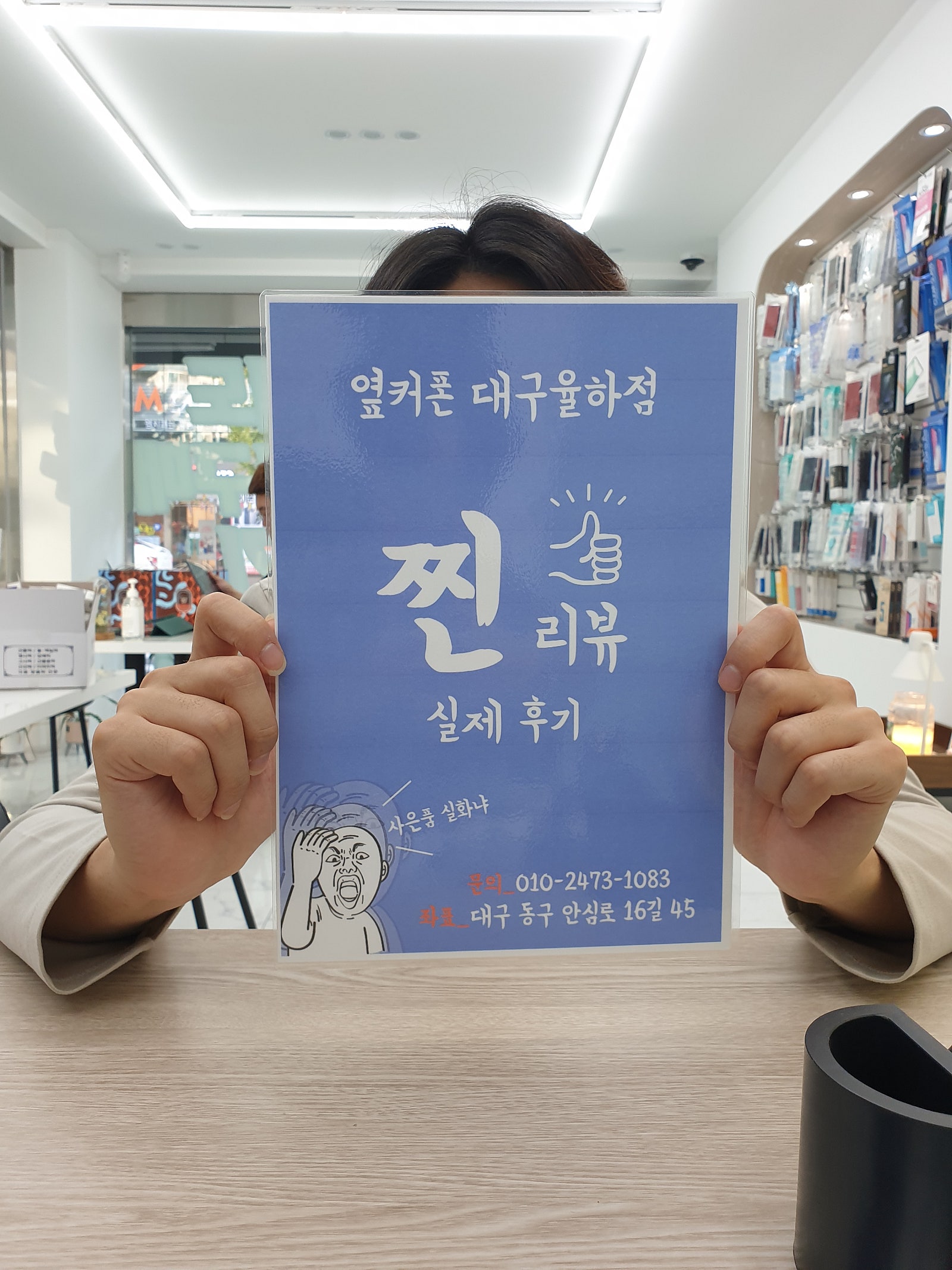 옆커폰 율하점 인터넷 티비 아이폰15 다했습니다