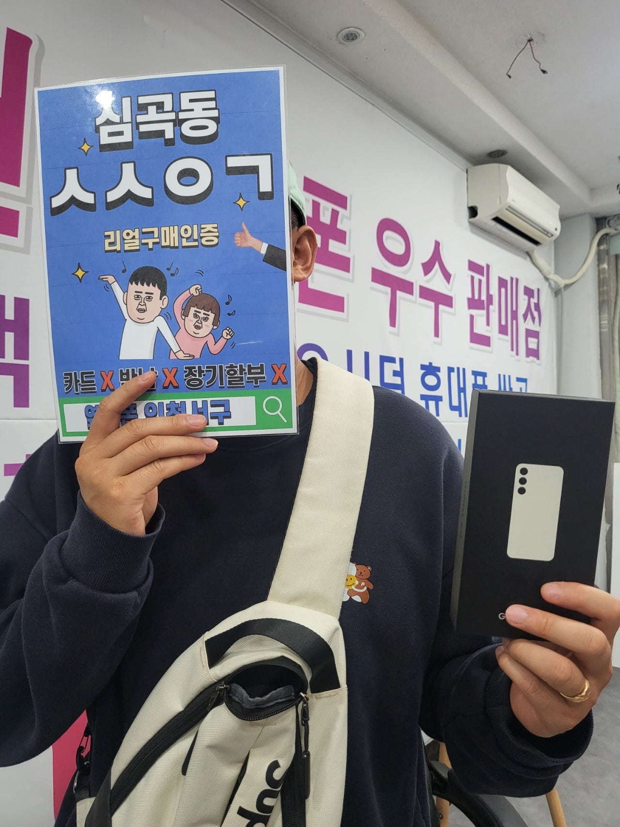 심곡동ㅅㅅㅇㄱsk기변 s23