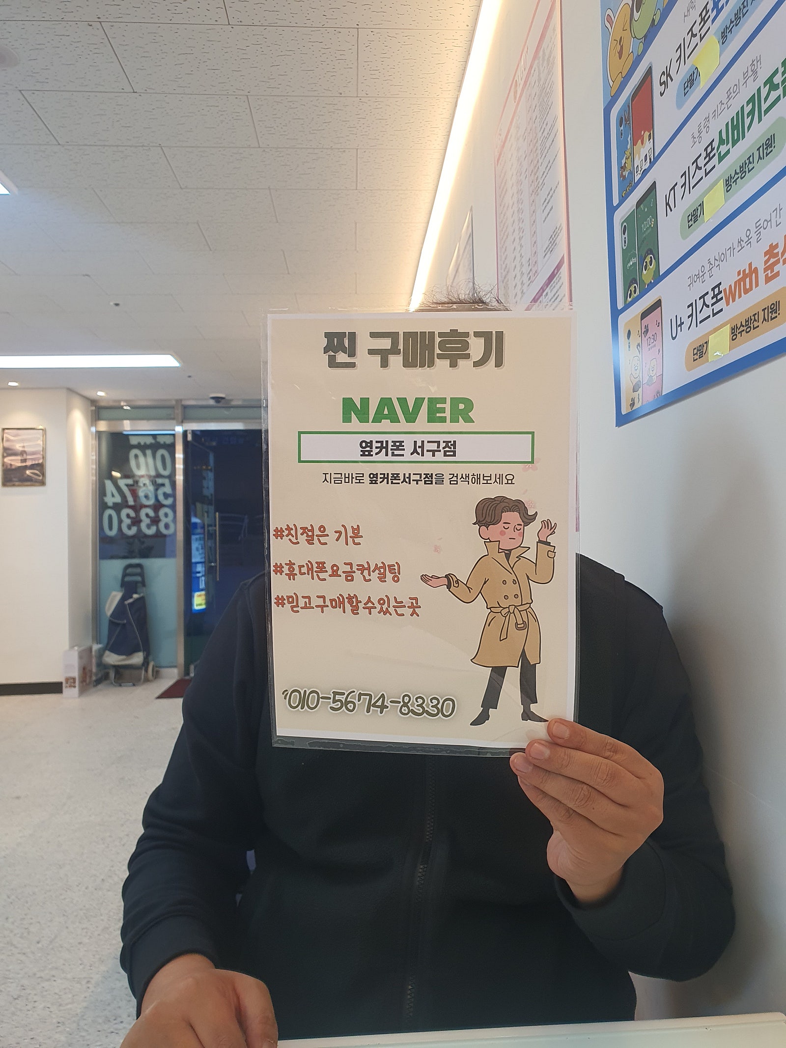 옆커폰 대구 서구점 S23울트라 구매후기!!!(인터넷+TV)
