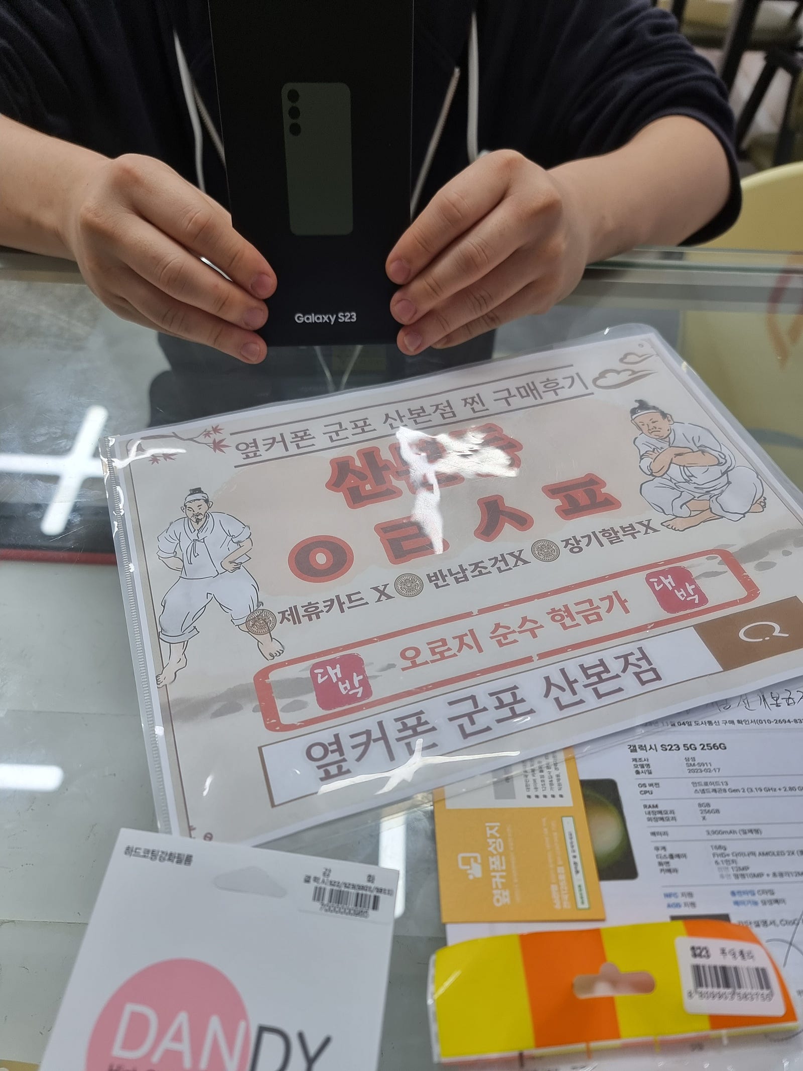 군포 산본동 ㅇㄹㅅㅍ 옆 방문 s23 구매