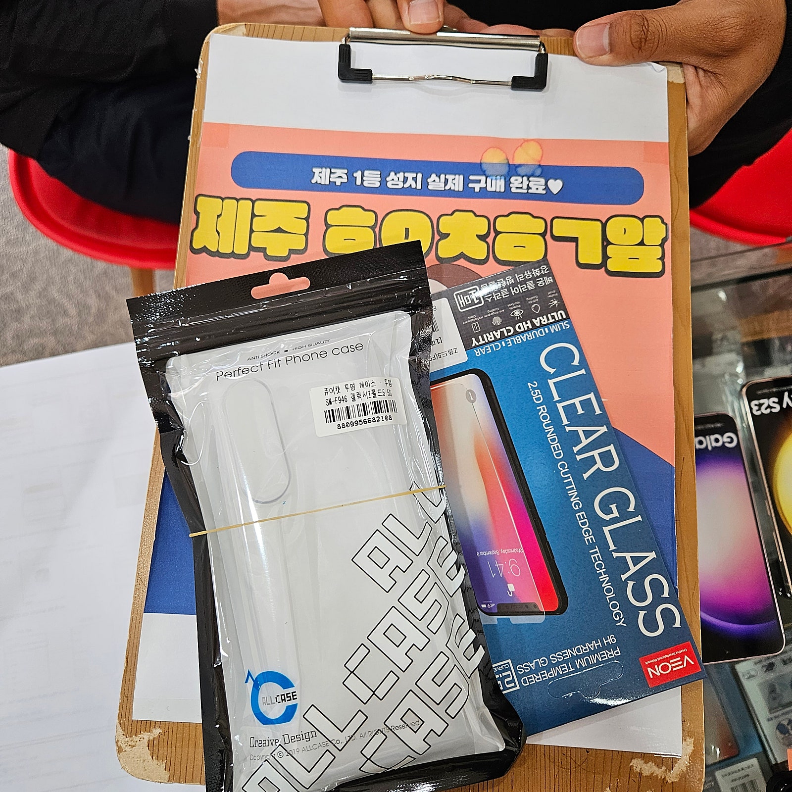 구제주 폴드 5 구매완료