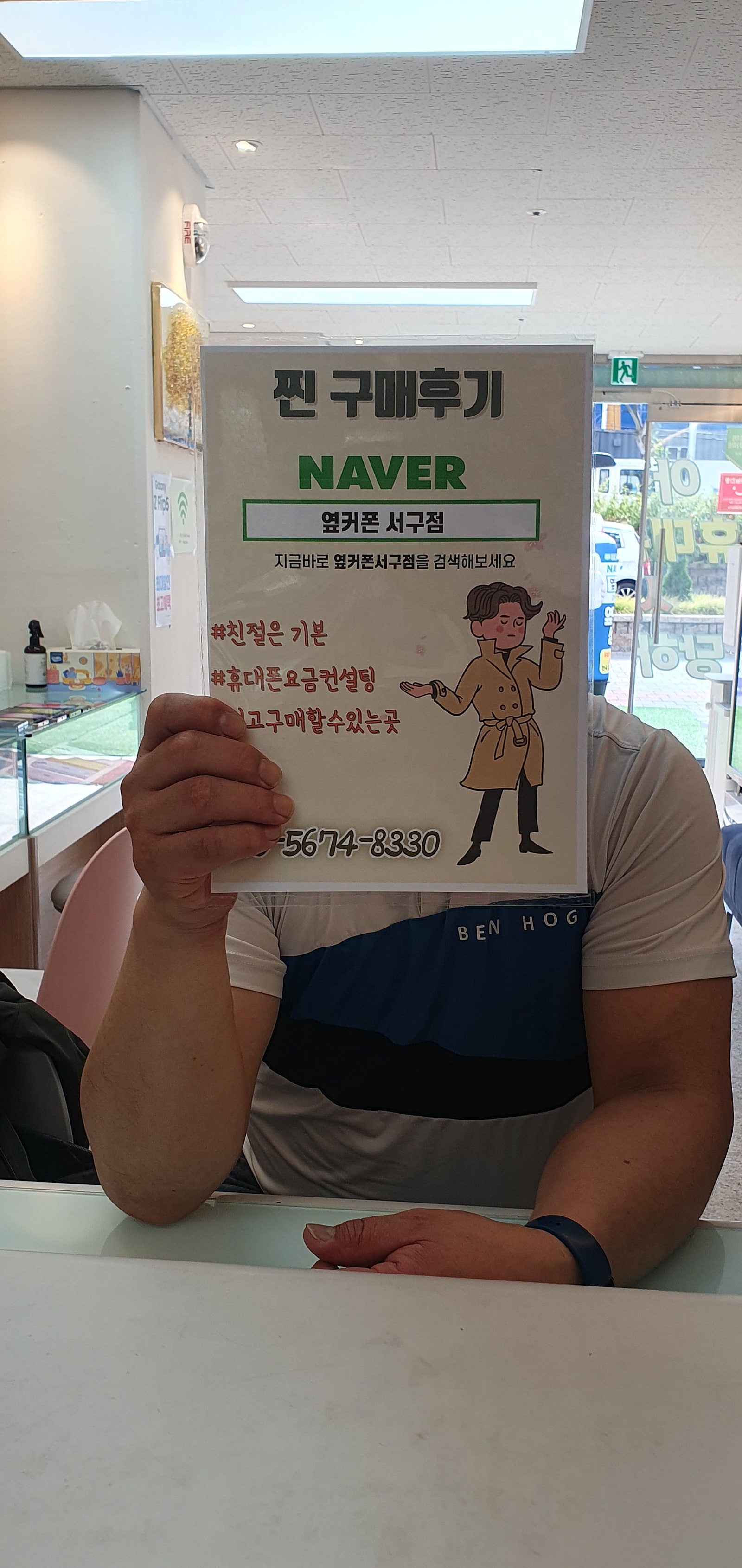 옆커폰 대구 서구점 S22 울트라 구매후기!