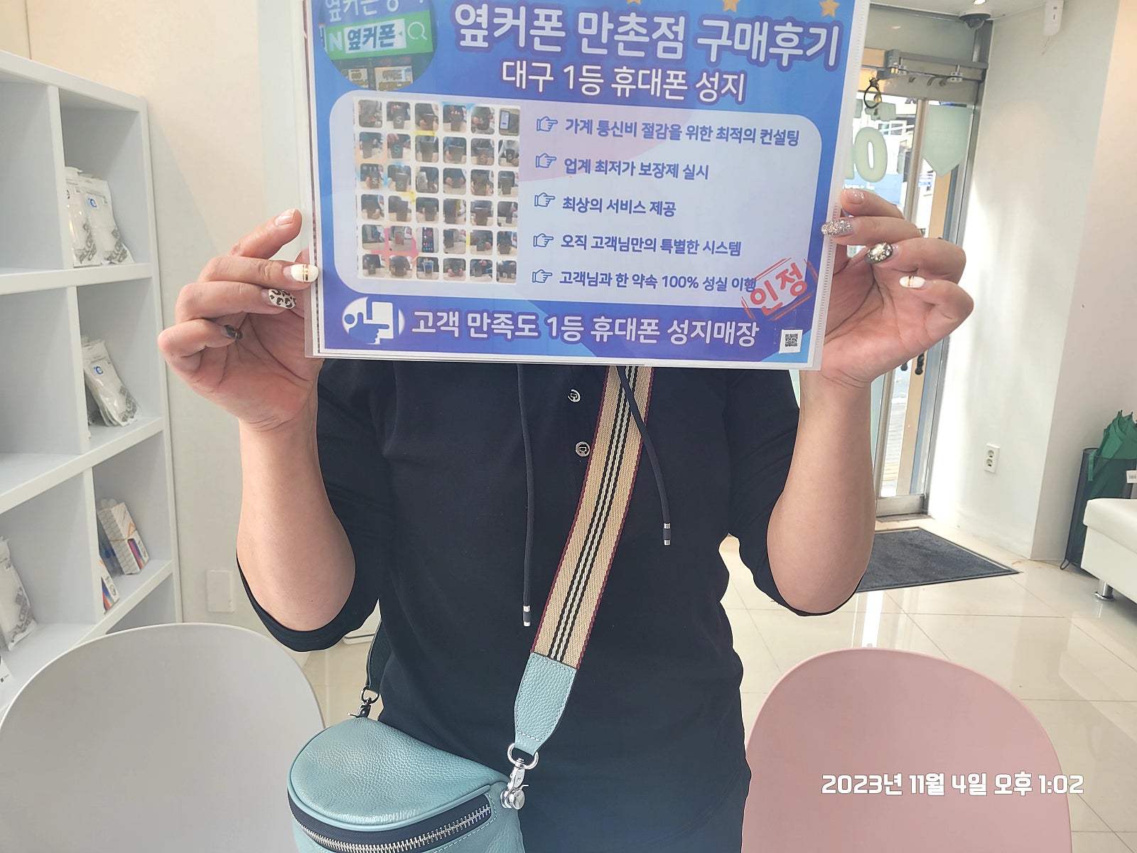 만촌점 후기