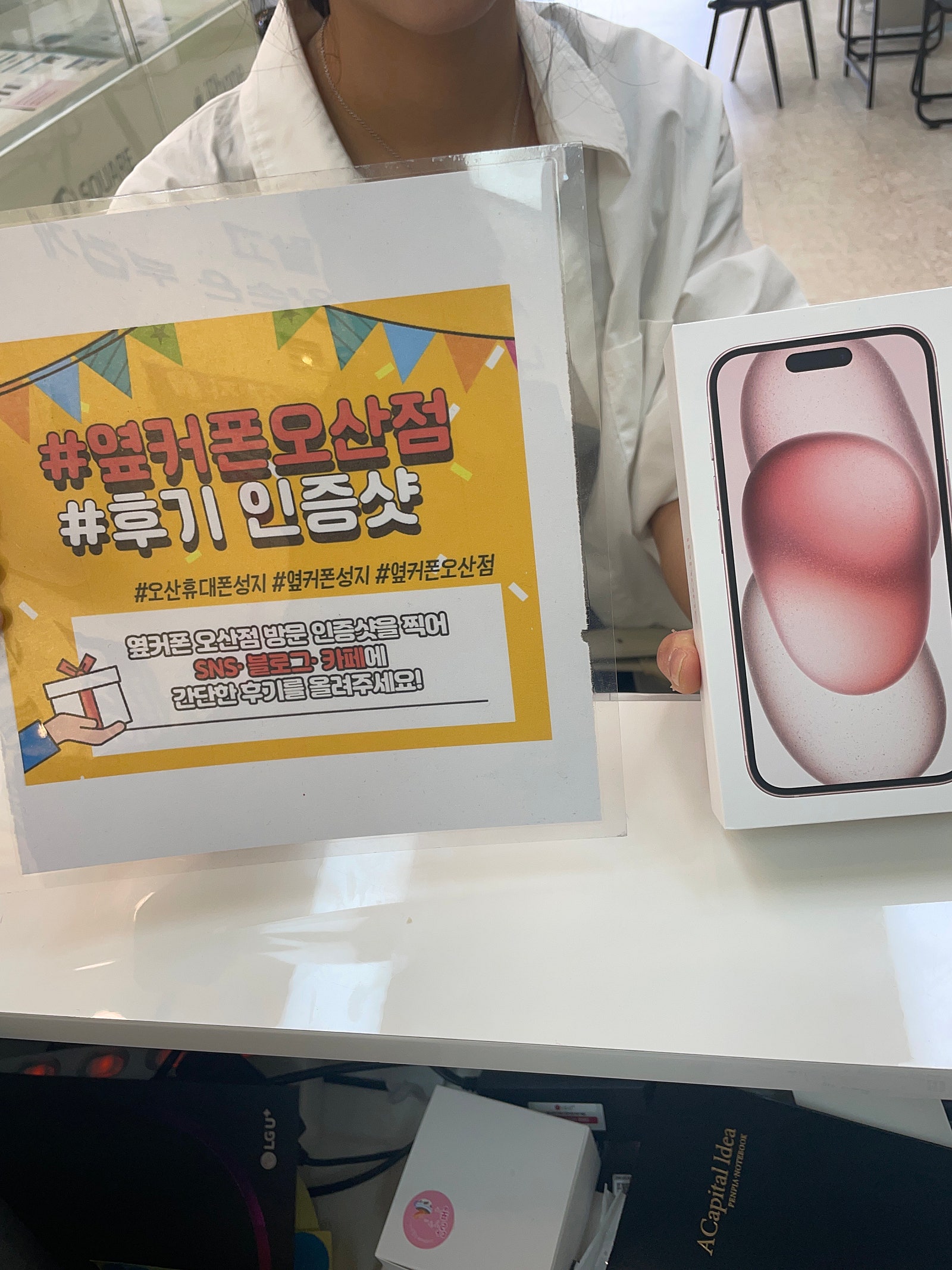 옆커폰 오산점 아이폰15 ㅋㅌㄱㅂ 구매후기