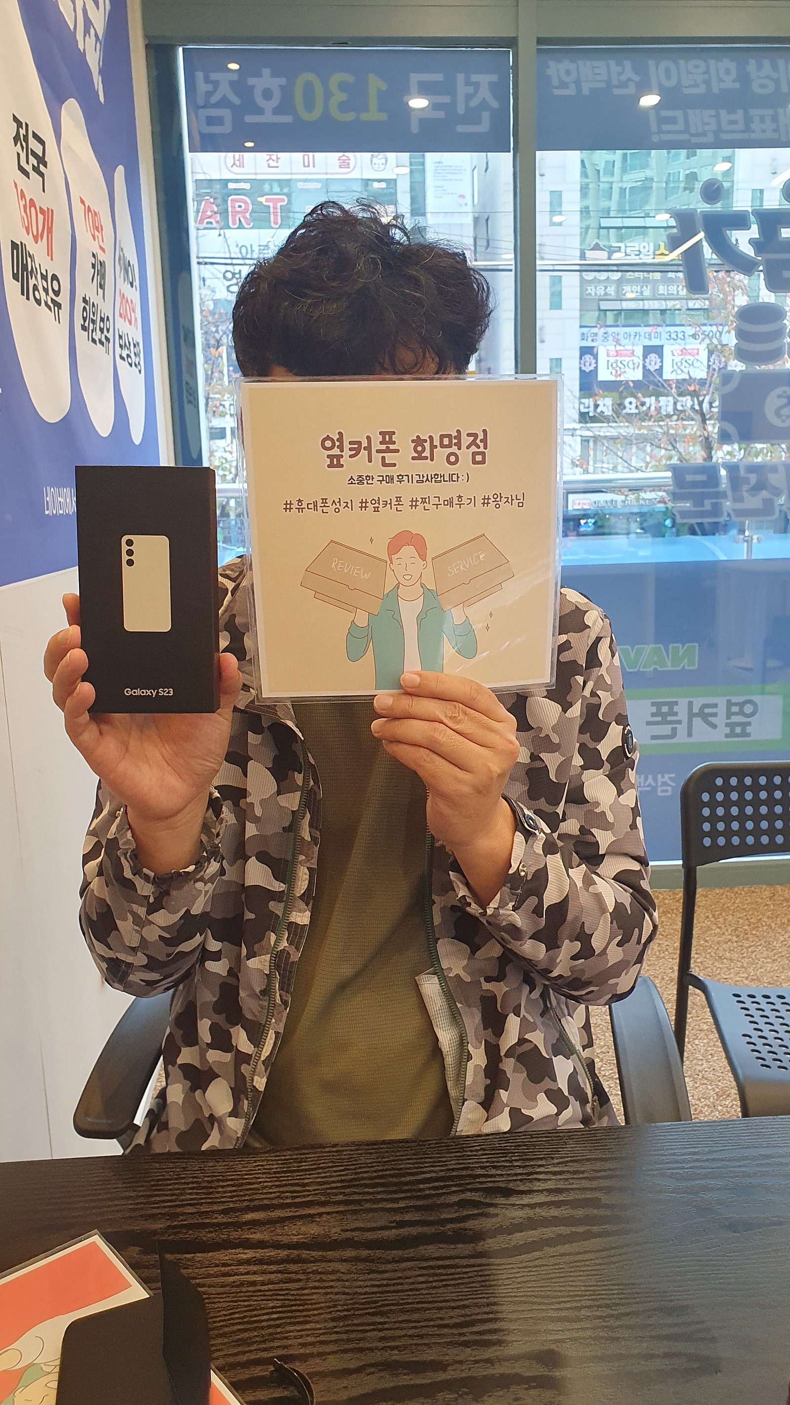 부산 북구 화명점 S23 구매후기☺️