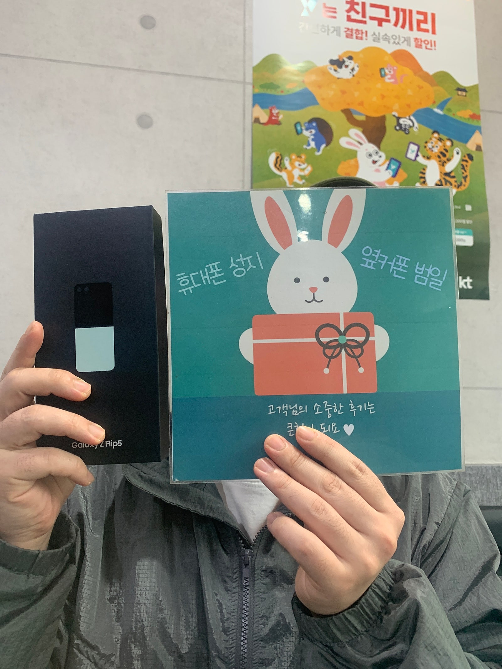 부산 범일동 60ㄱㅊㅋ 플립5 구매후기